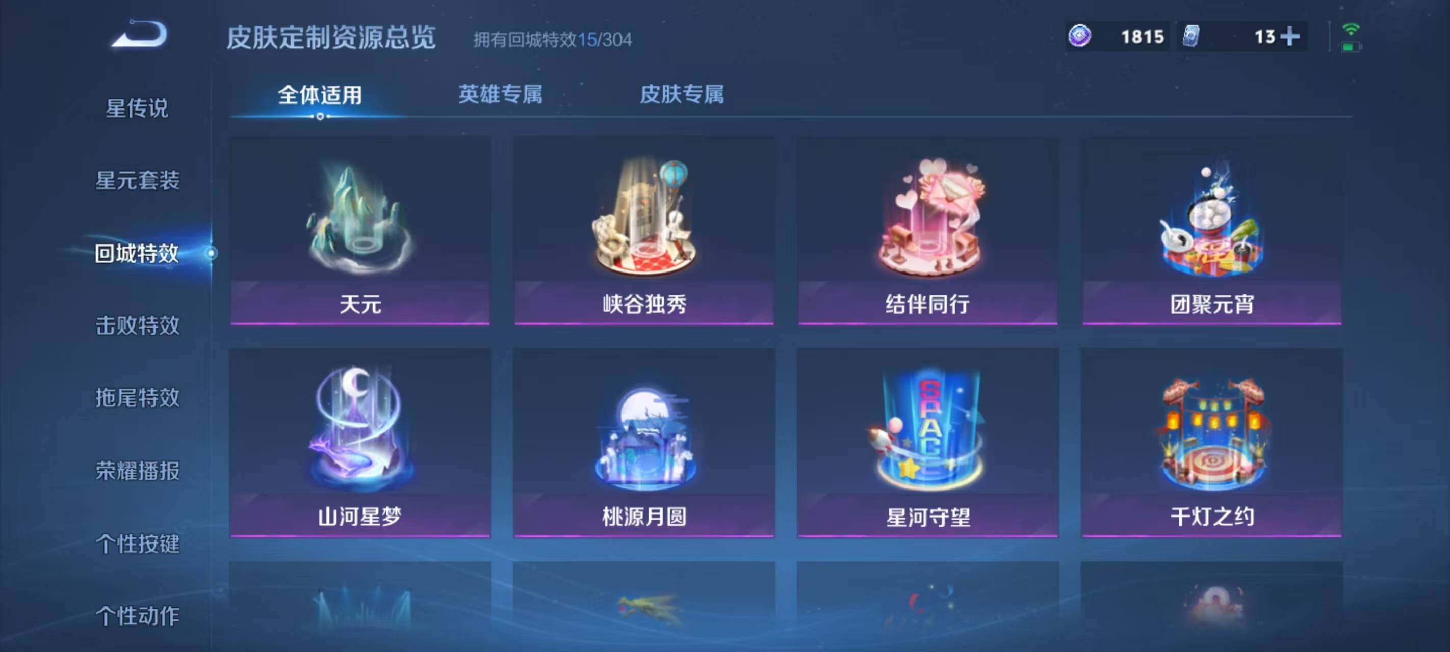 WZEY4262221王者荣耀账号详情图15