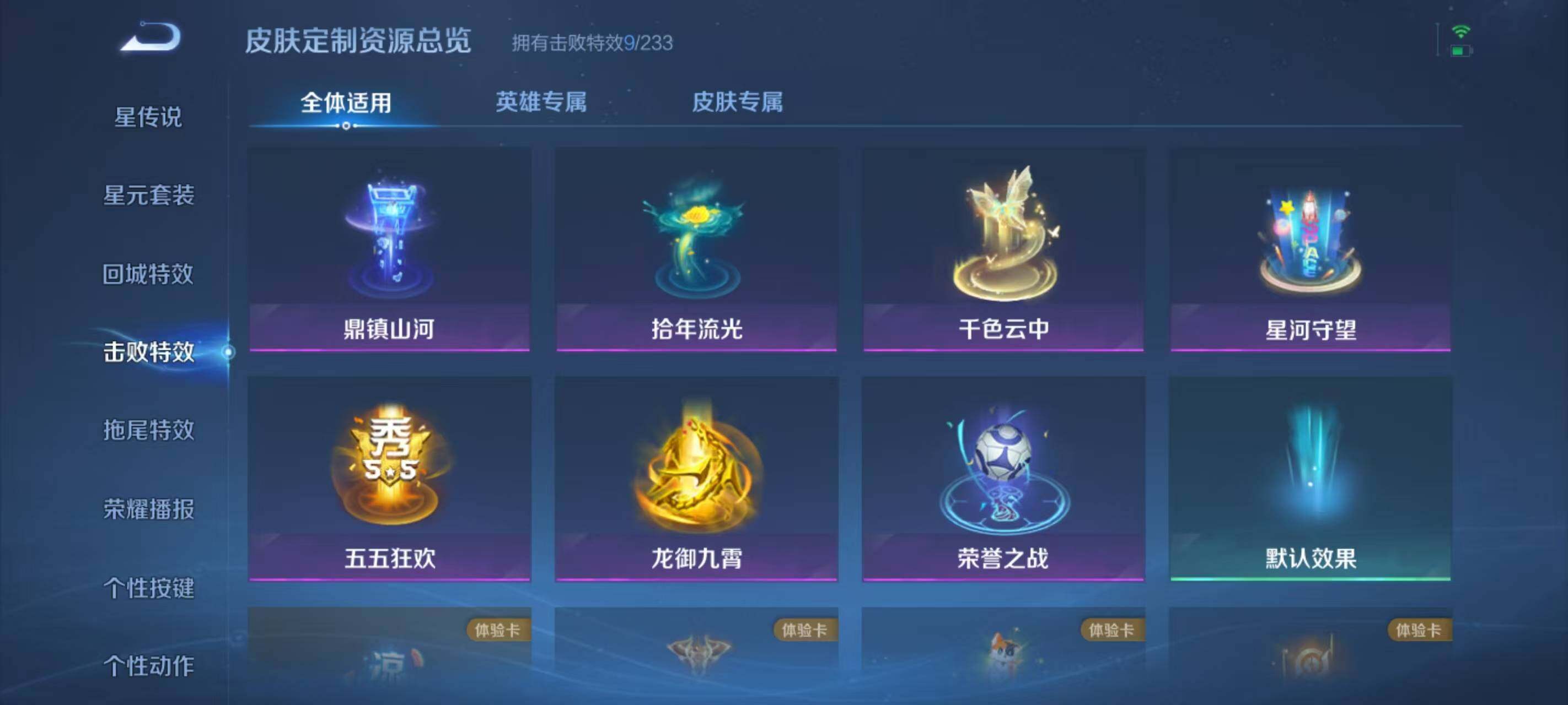 WZEY4262221王者荣耀账号详情图16