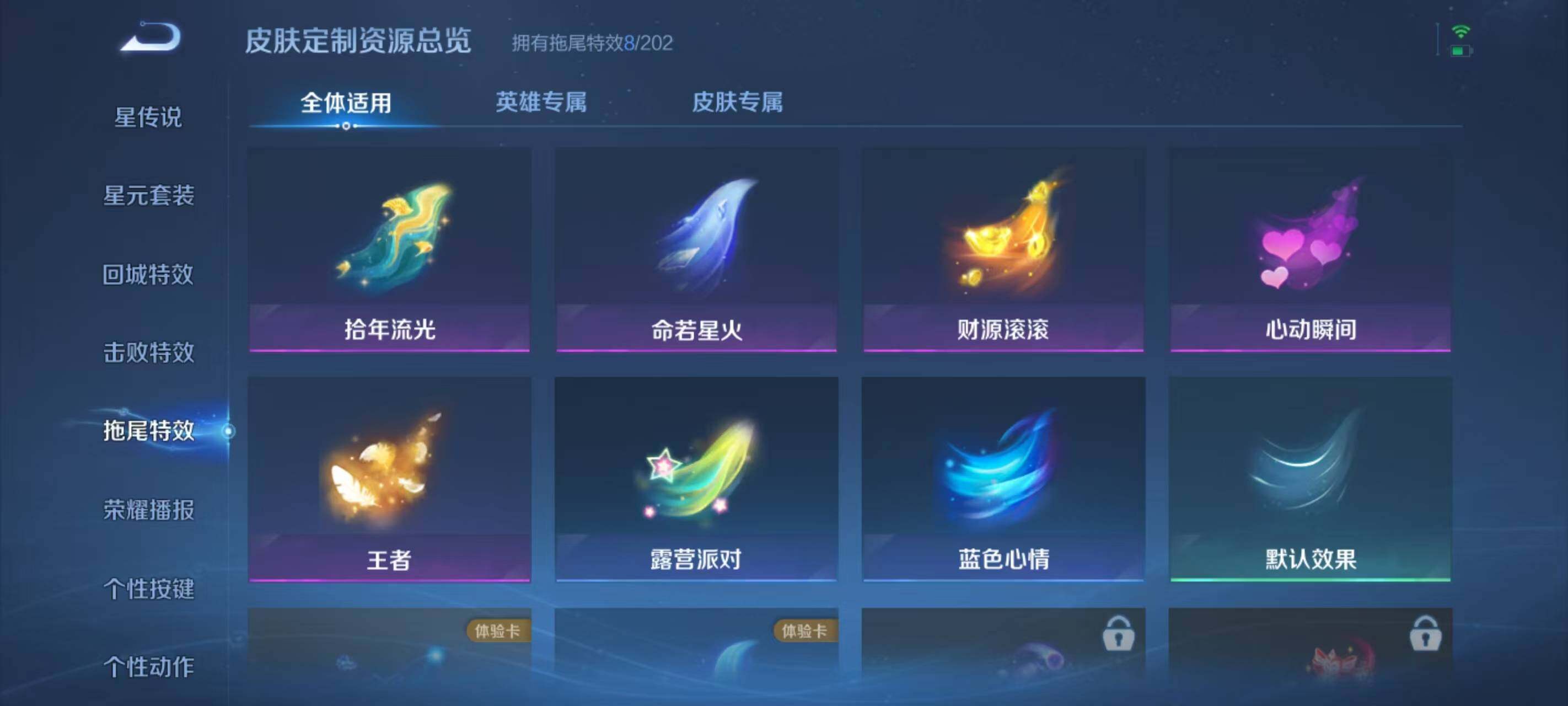 WZEY4262221王者荣耀账号详情图17