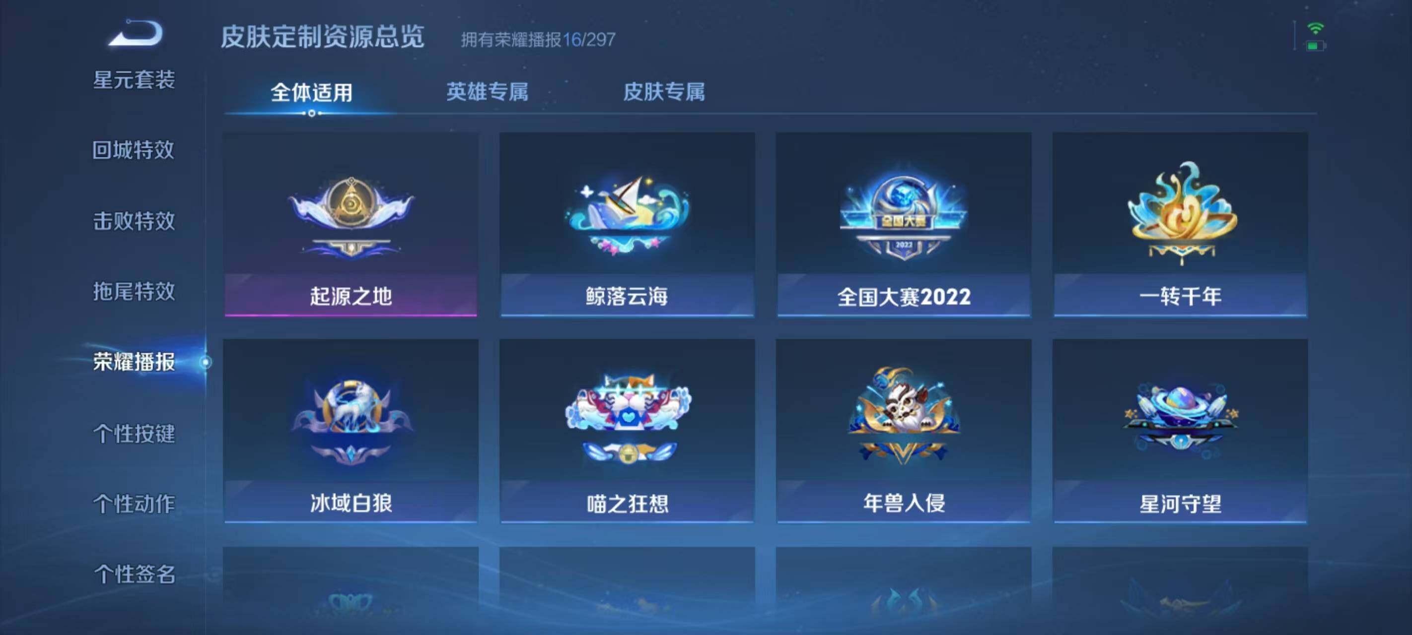 WZEY4262221王者荣耀账号详情图18