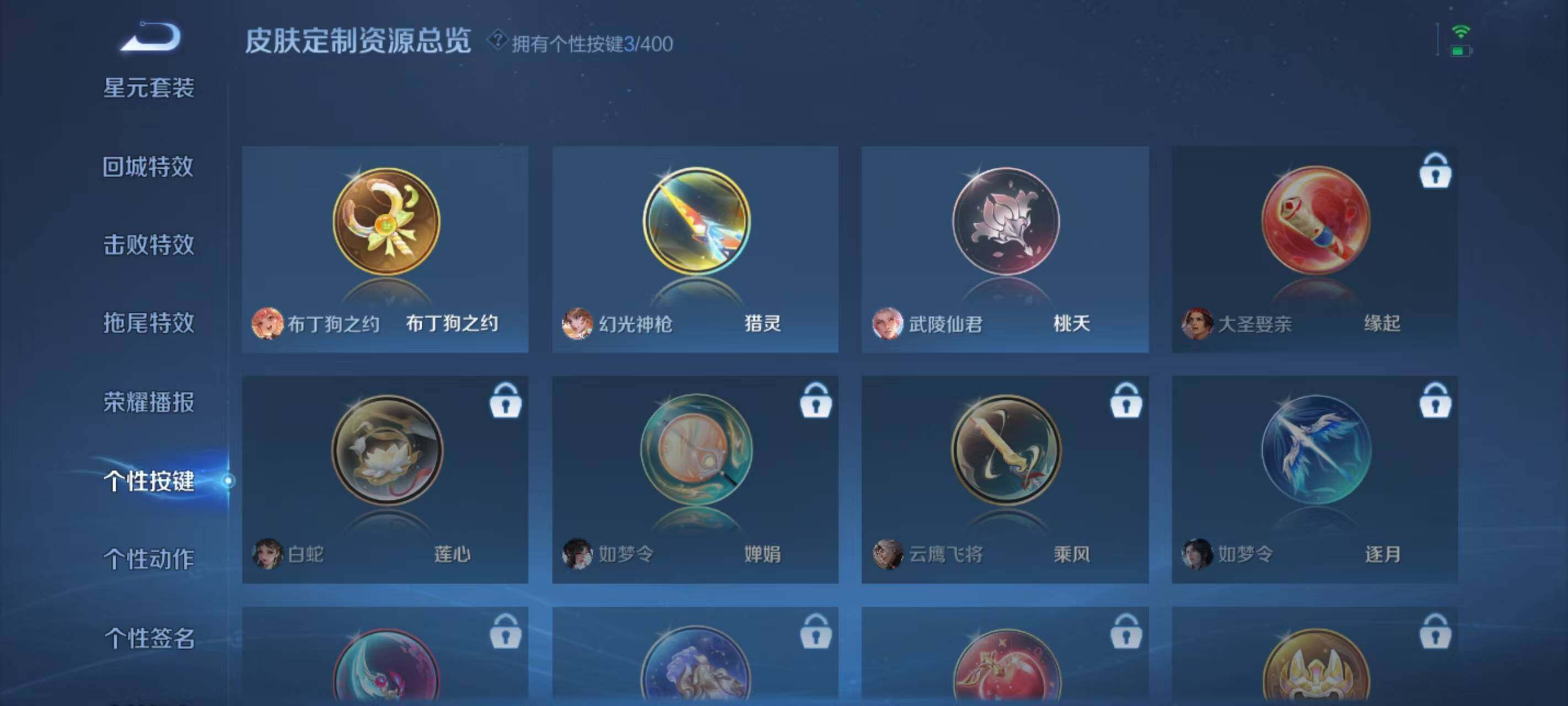 WZEY4262221王者荣耀账号详情图19