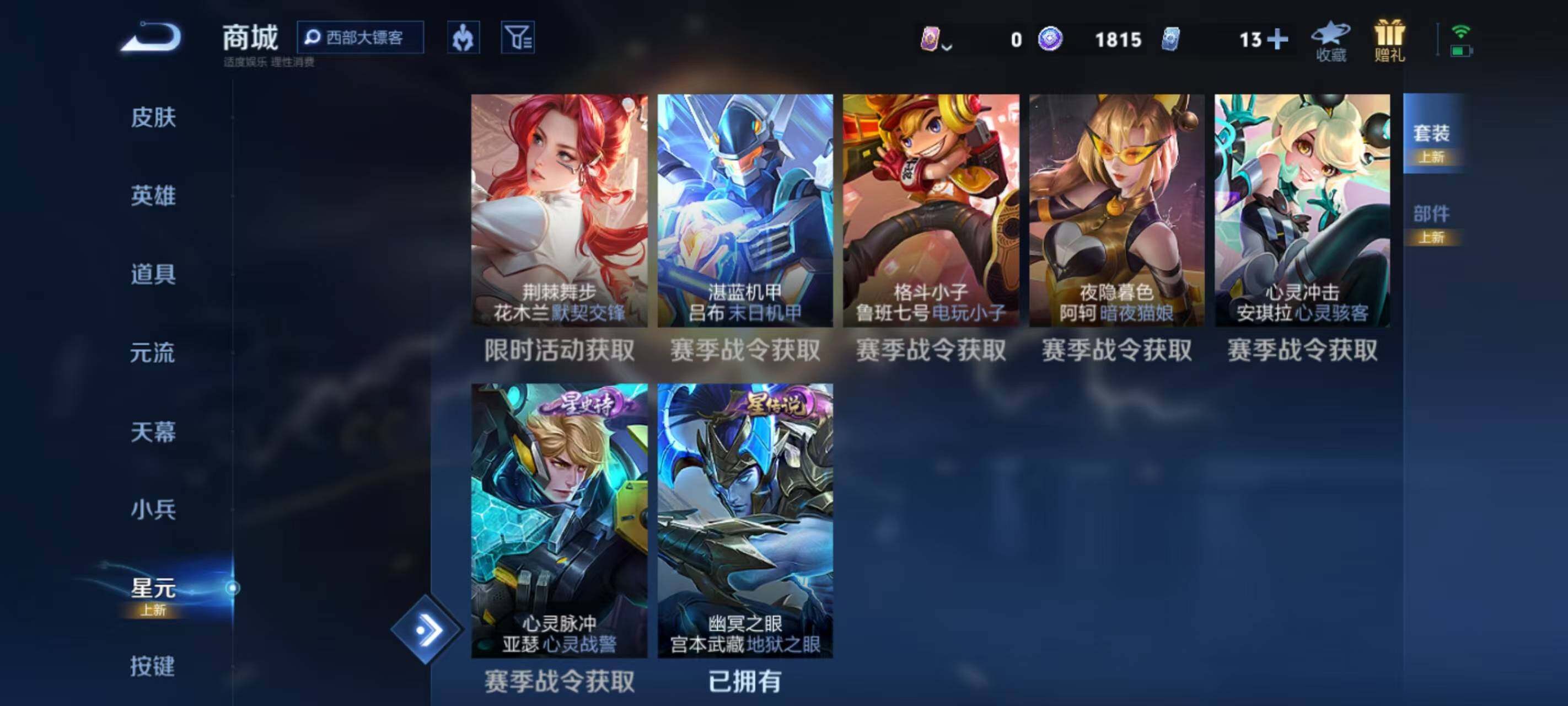 WZEY4262221王者荣耀账号详情图22