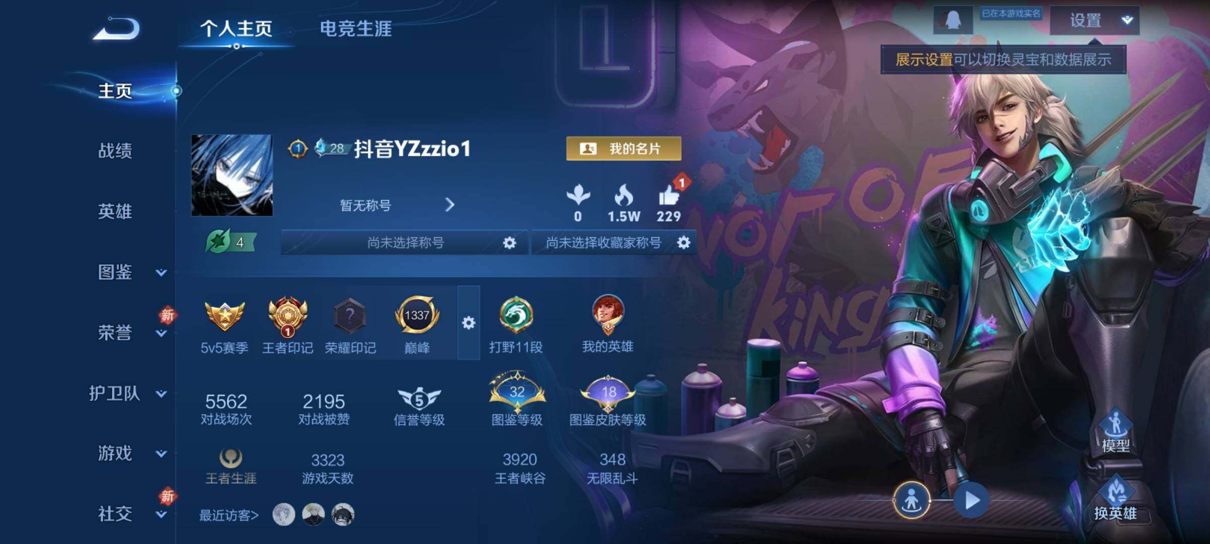 WZCMY4262126王者荣耀账号详情图2 WZCMY4262126王者荣耀账号详情图2