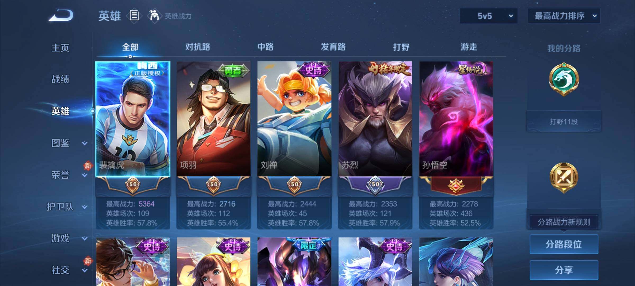 WZCMY4262126王者荣耀账号详情图3 WZCMY4262126王者荣耀账号详情图3