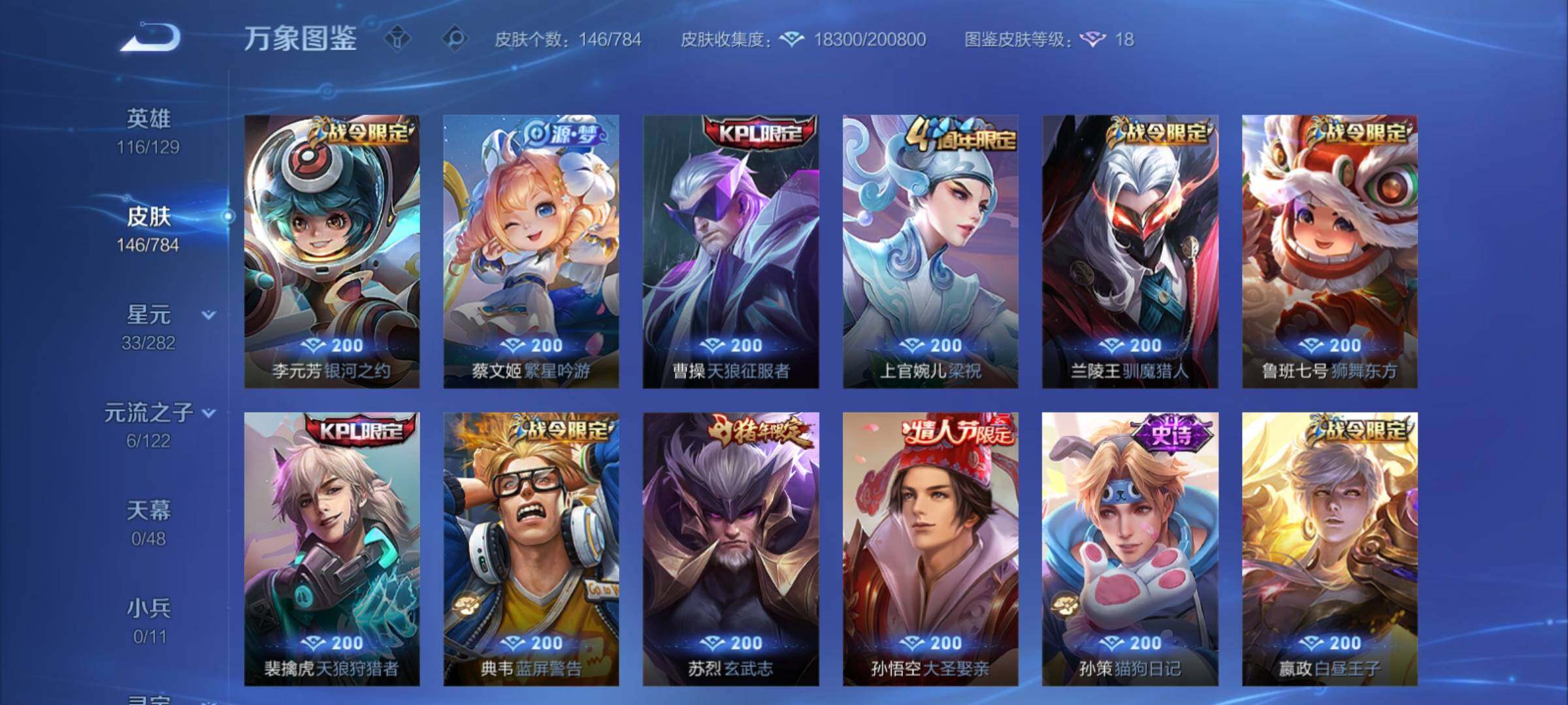 WZCMY4262126王者荣耀账号详情图7 WZCMY4262126王者荣耀账号详情图7