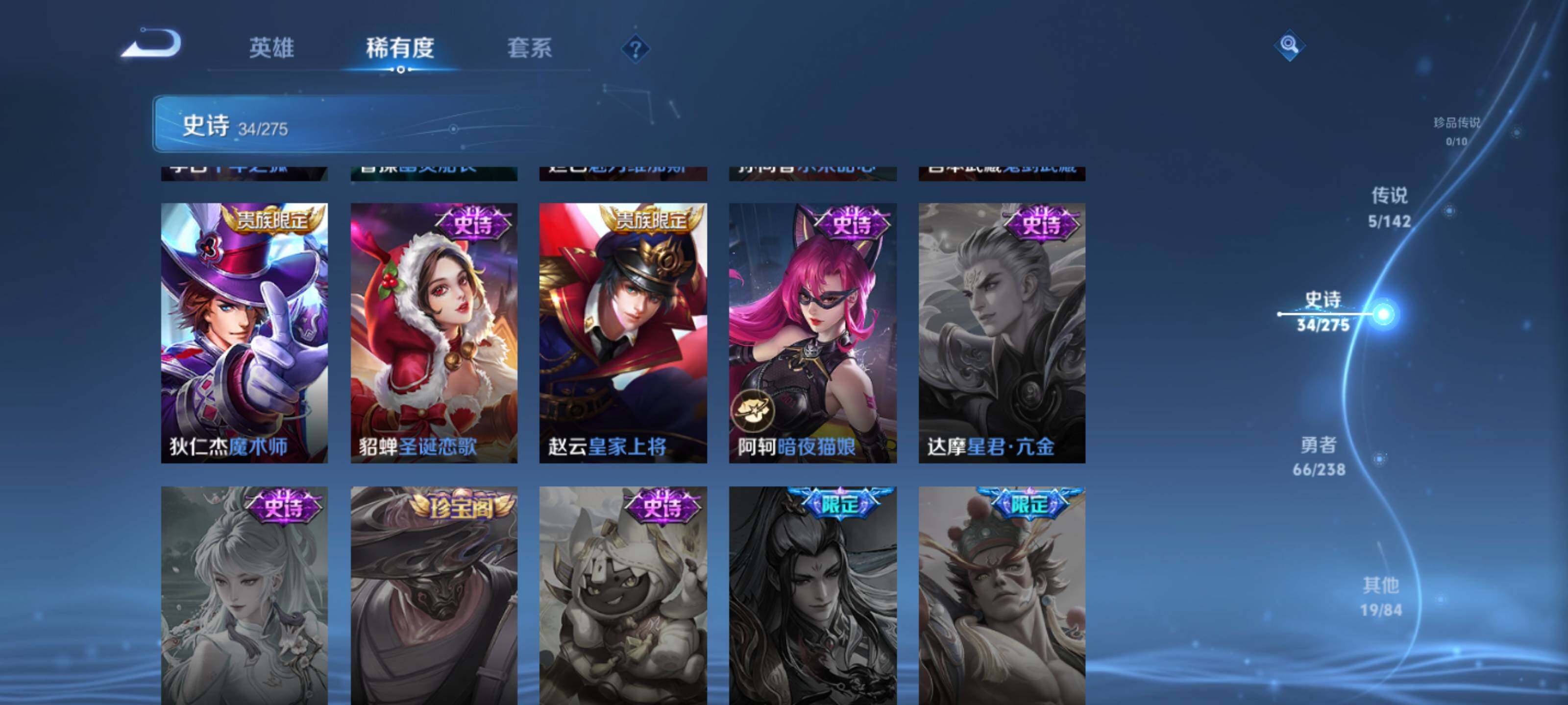 WZEY4262221王者荣耀账号详情图12