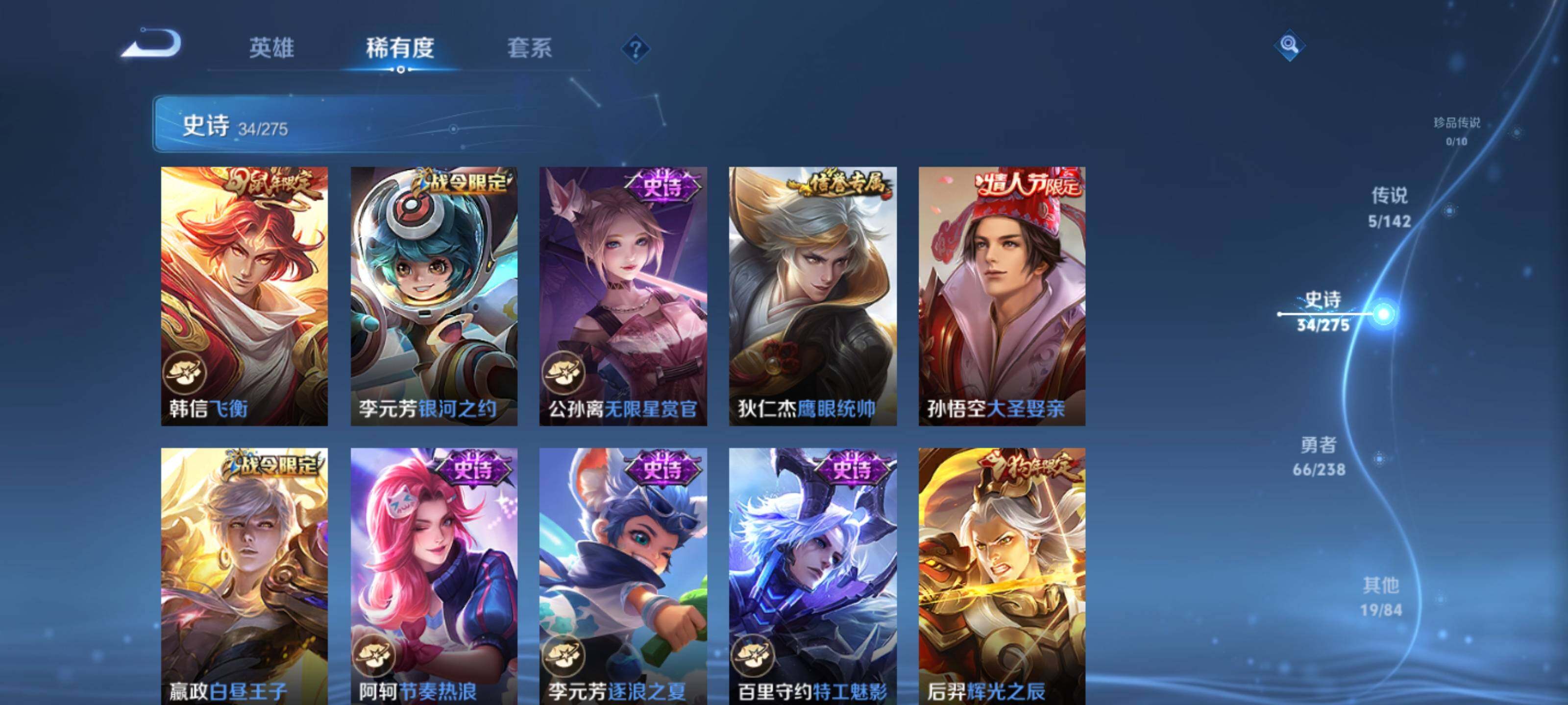 WZEY4262221王者荣耀账号详情图10