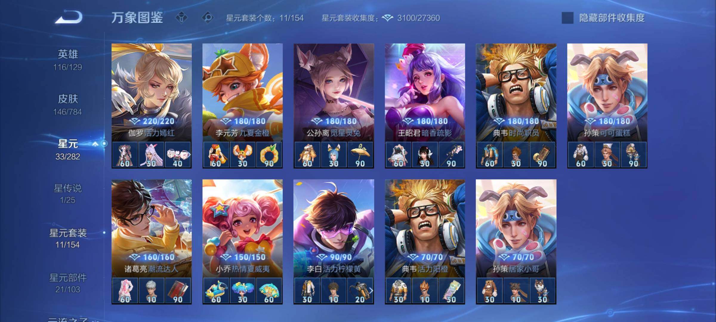 WZCMY4262126王者荣耀账号详情图10 WZCMY4262126王者荣耀账号详情图10