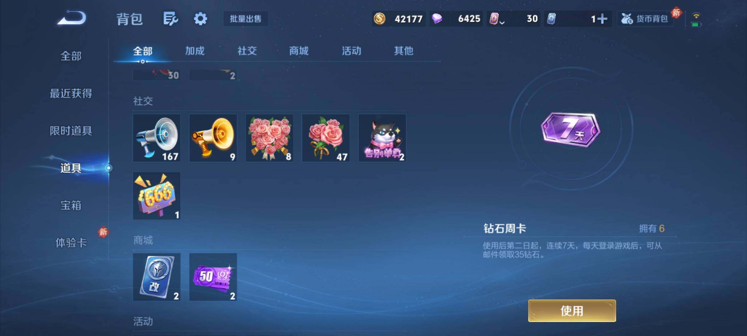 WZCMY4262126王者荣耀账号详情图13 WZCMY4262126王者荣耀账号详情图13