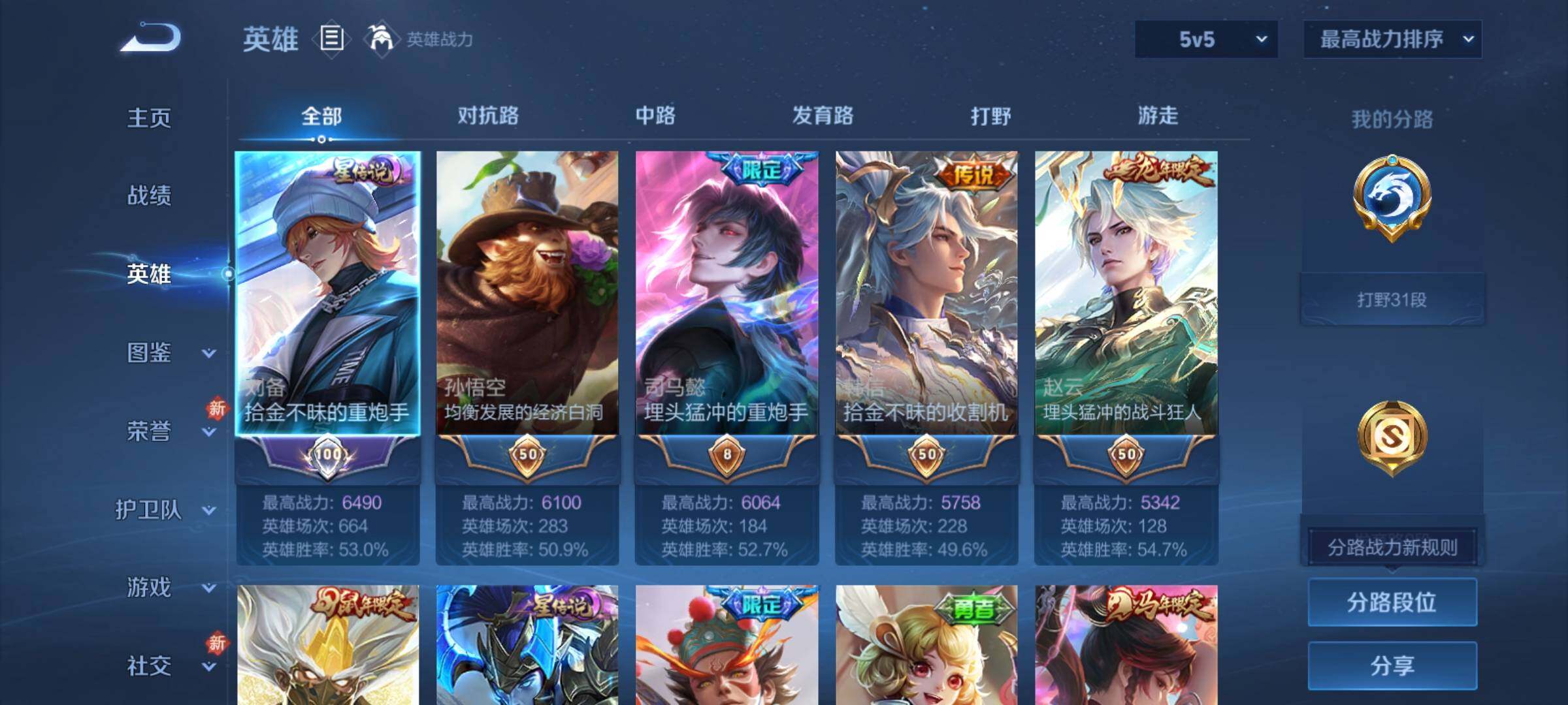 WZCMY4262127王者荣耀账号详情图3