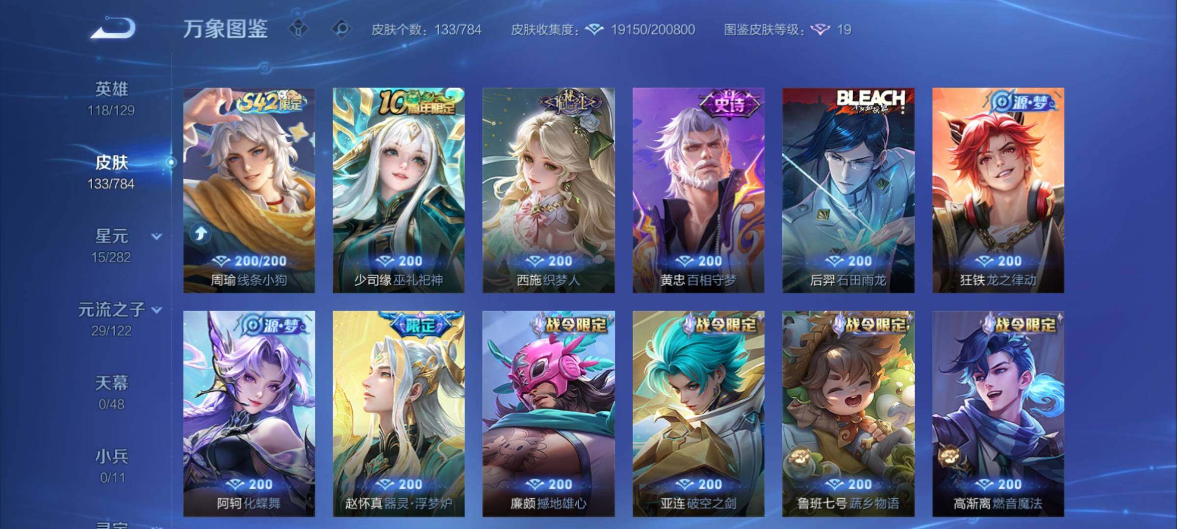 WZCMY4262127王者荣耀账号详情图8