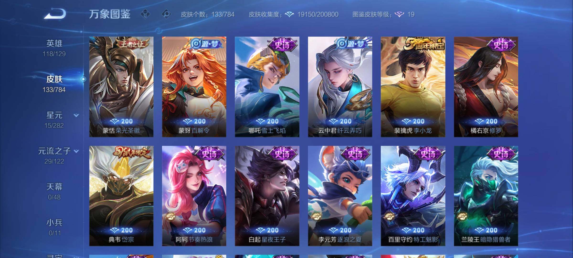 WZCMY4262127王者荣耀账号详情图9