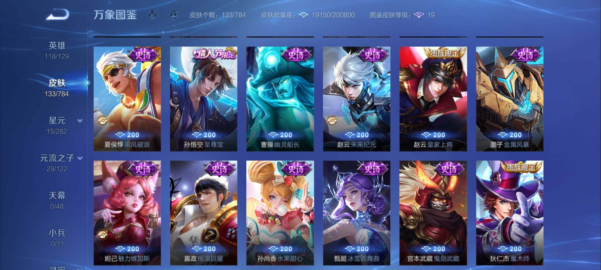 WZCMY4262127王者荣耀账号详情图10