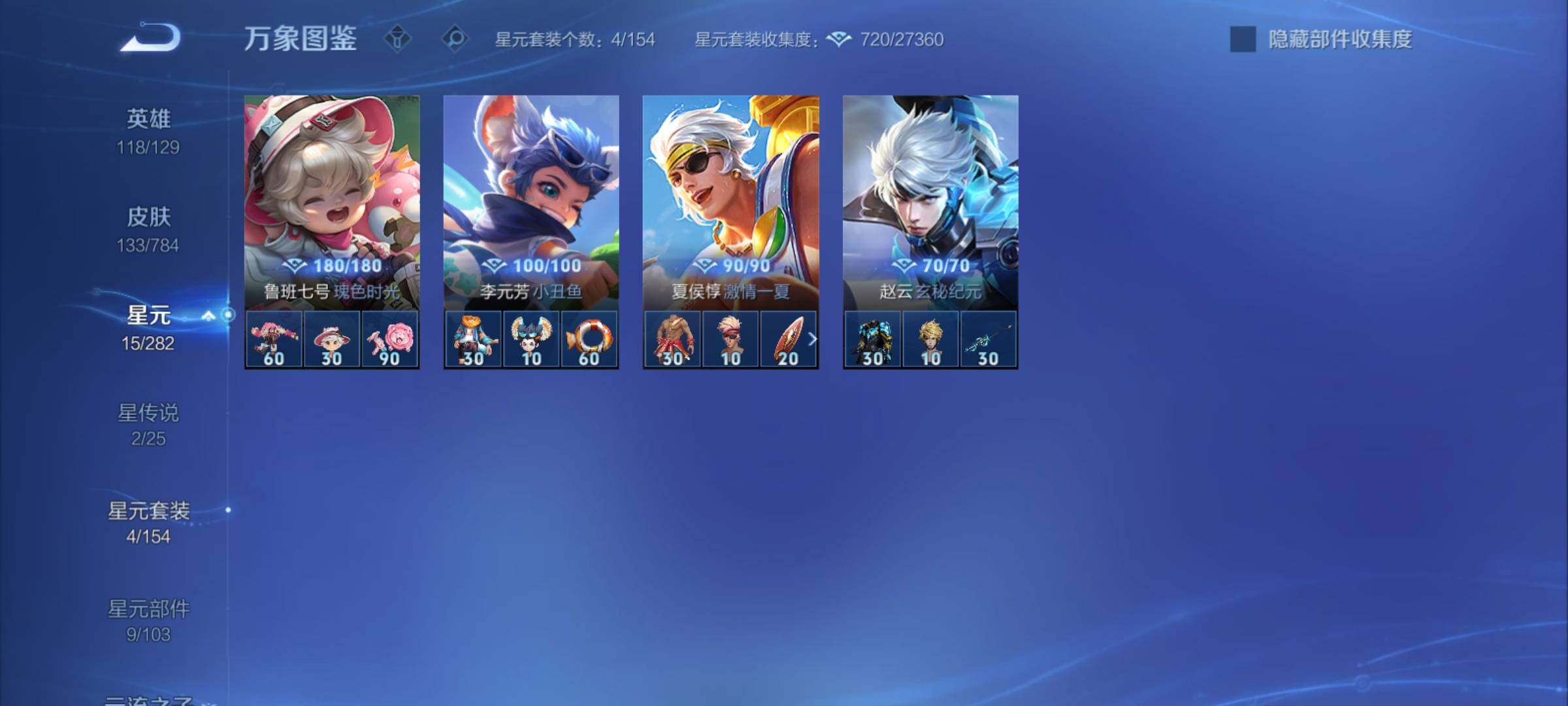 WZCMY4262127王者荣耀账号详情图12