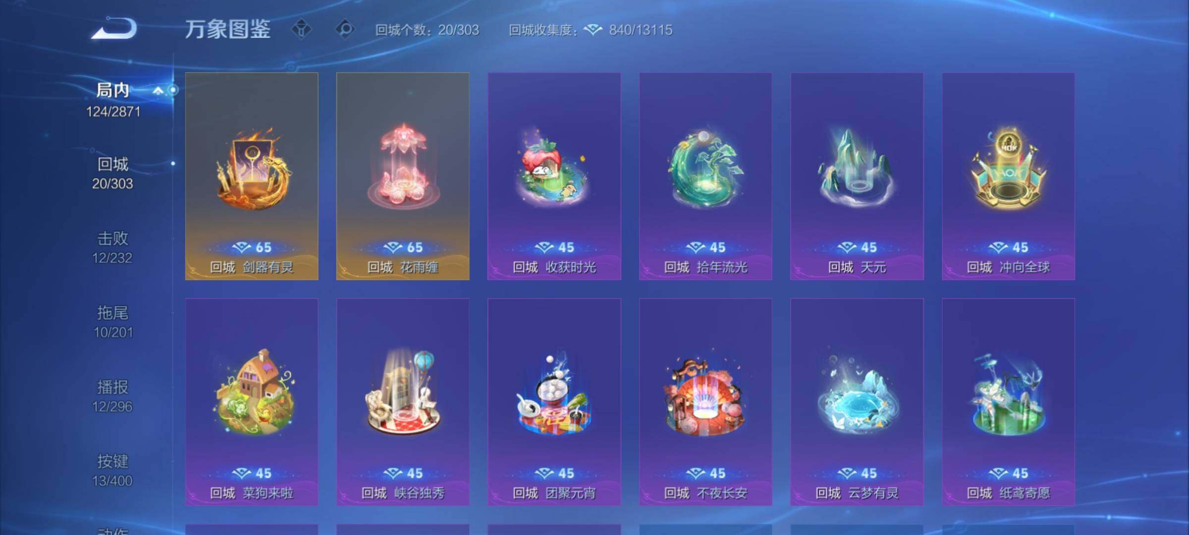 WZCMY4262127王者荣耀账号详情图13