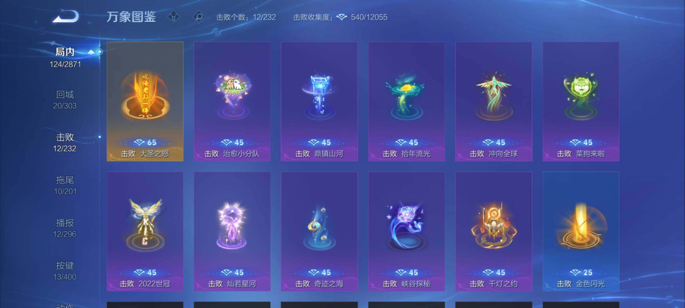 WZCMY4262127王者荣耀账号详情图14