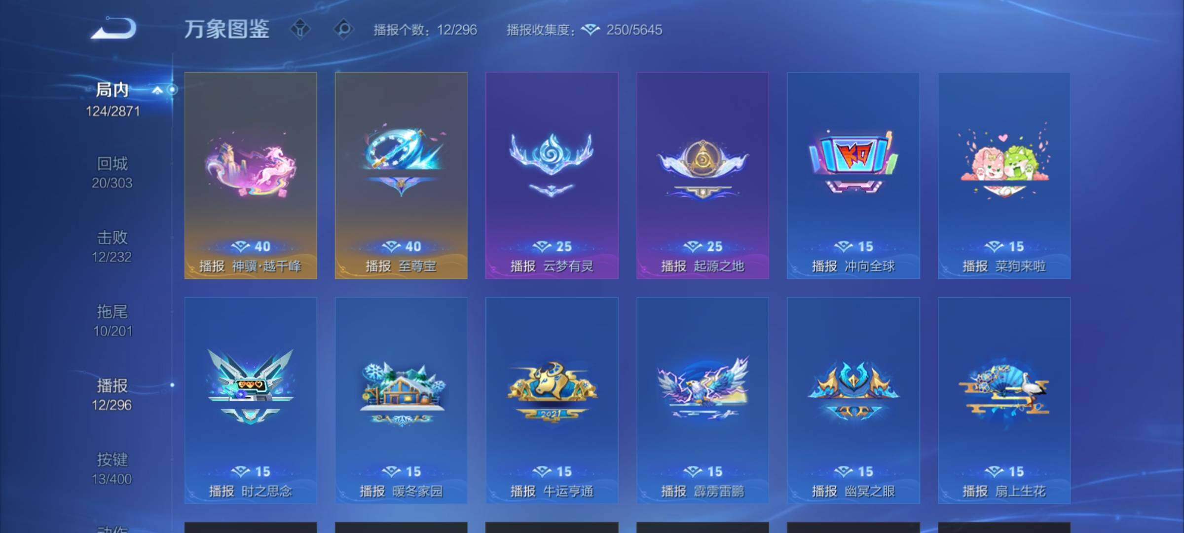 WZCMY4262127王者荣耀账号详情图15