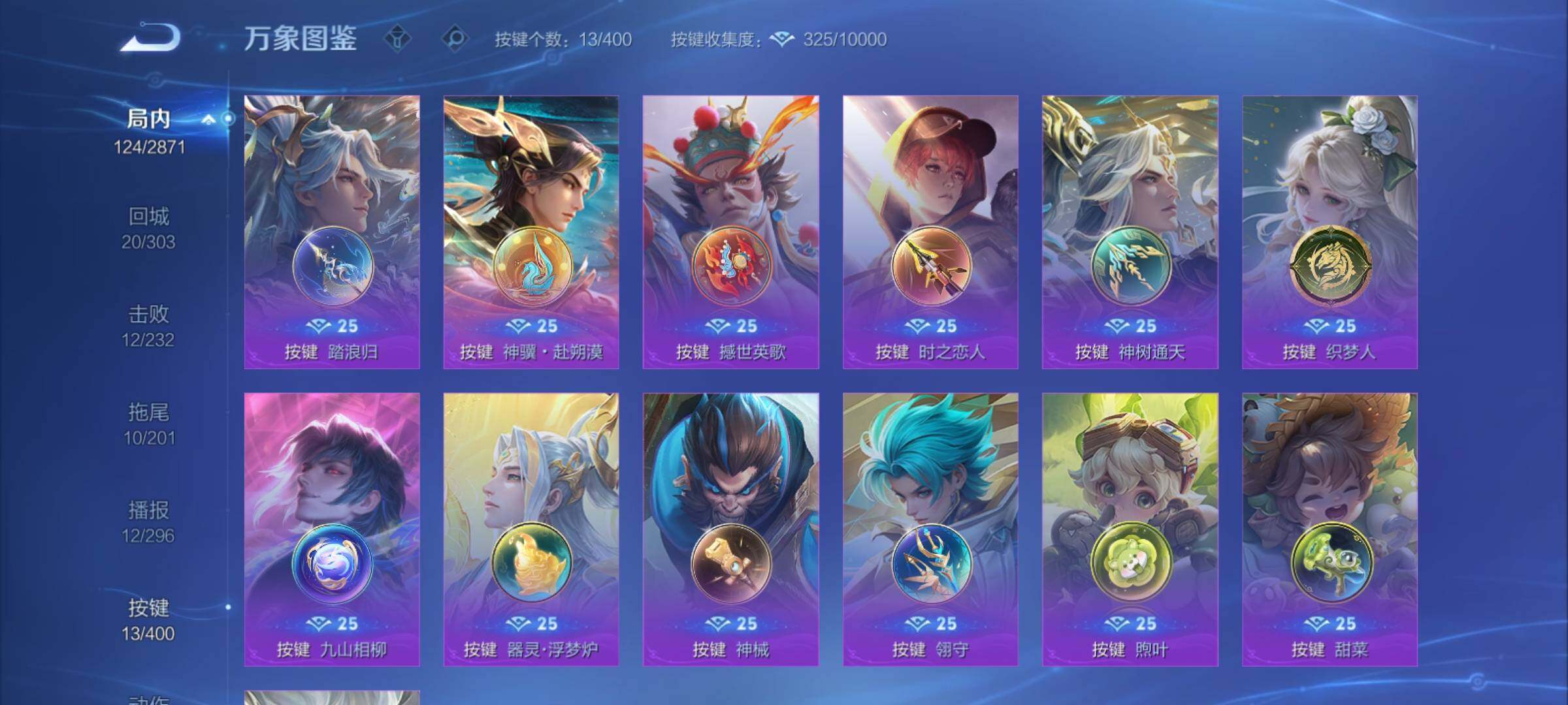 WZCMY4262127王者荣耀账号详情图16