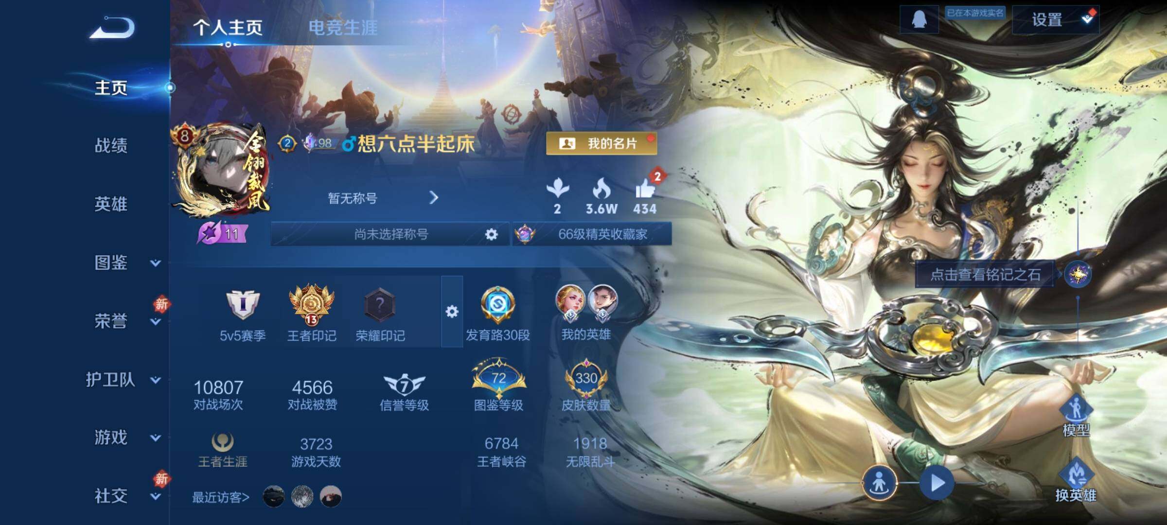 WZCMY4262129王者荣耀账号详情图2 WZCMY4262129王者荣耀账号详情图2