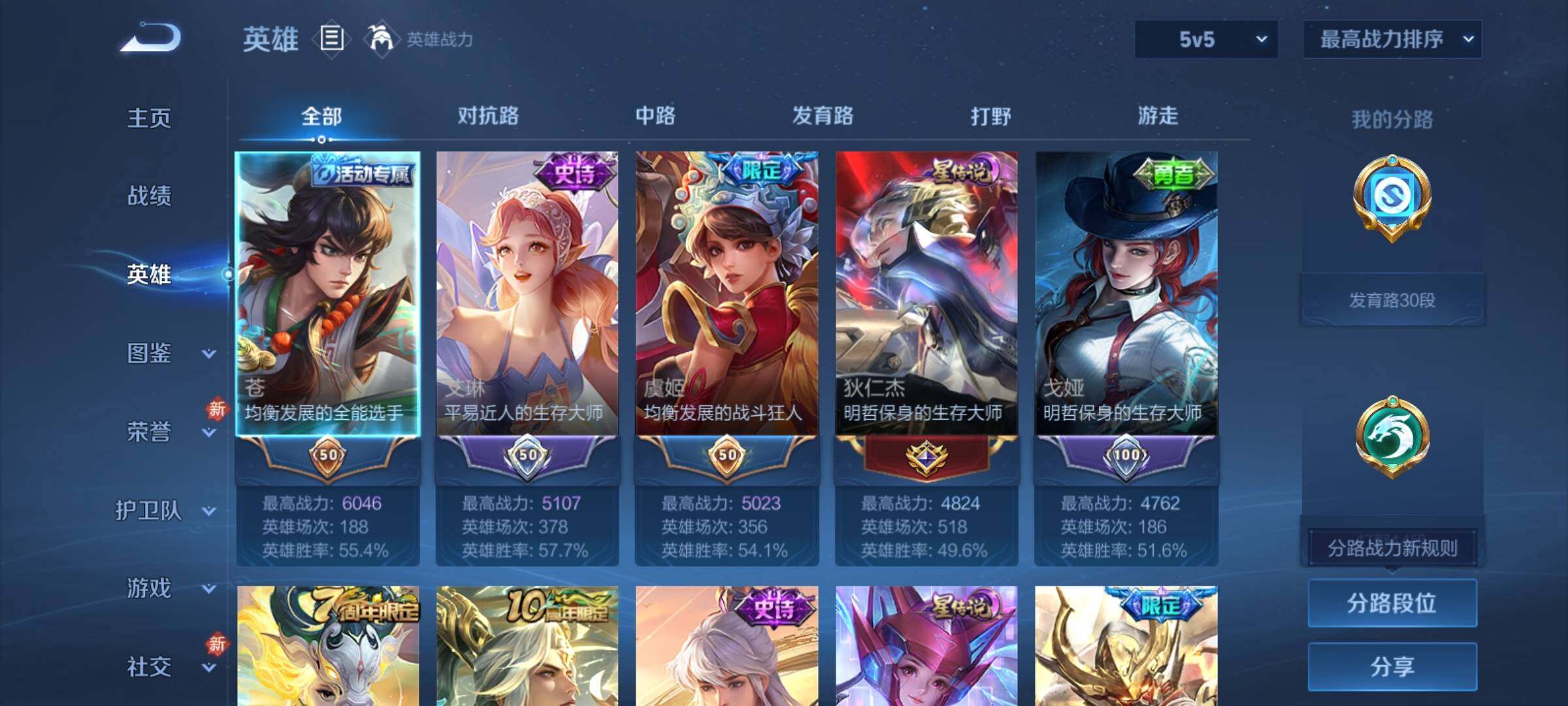 WZCMY4262129王者荣耀账号详情图3 WZCMY4262129王者荣耀账号详情图3