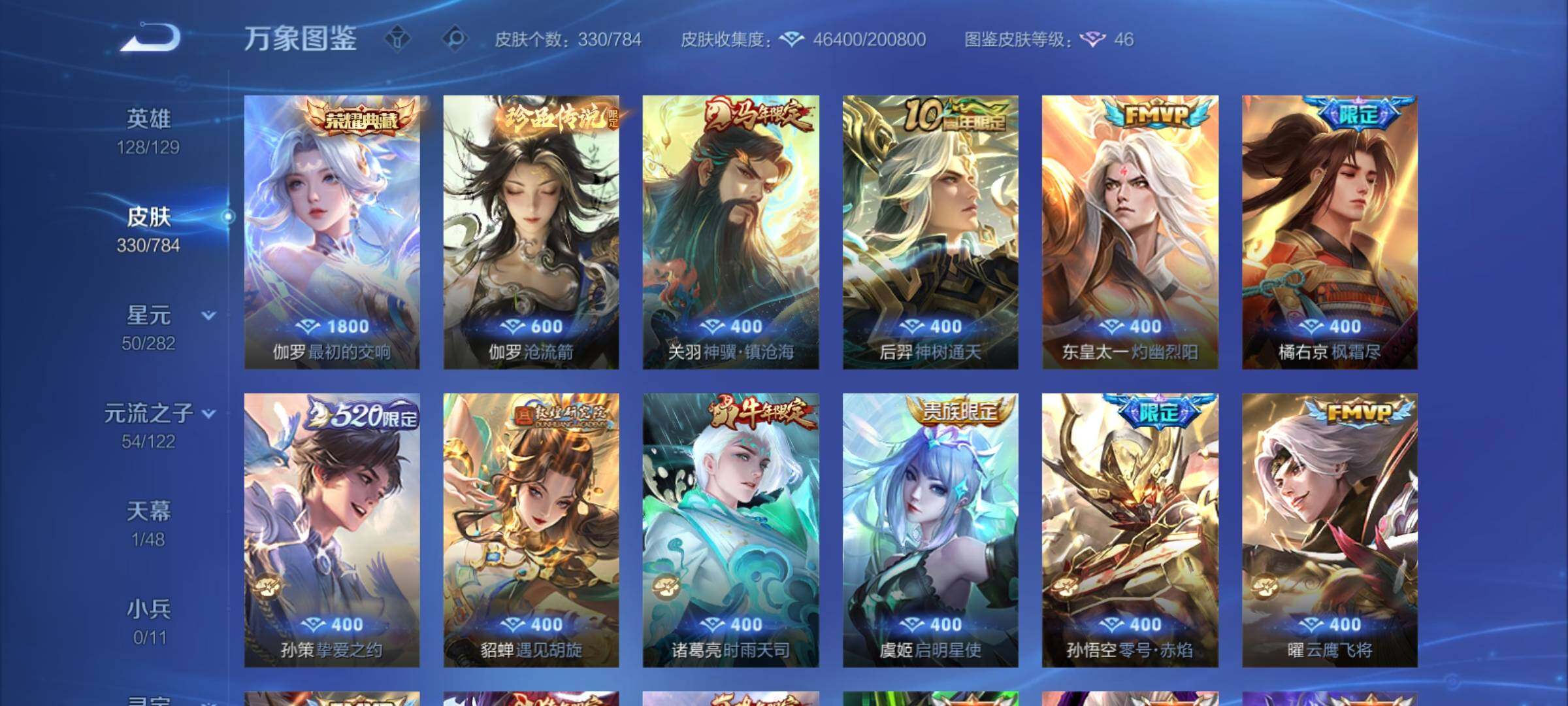 WZCMY4262129王者荣耀账号详情图6 WZCMY4262129王者荣耀账号详情图6