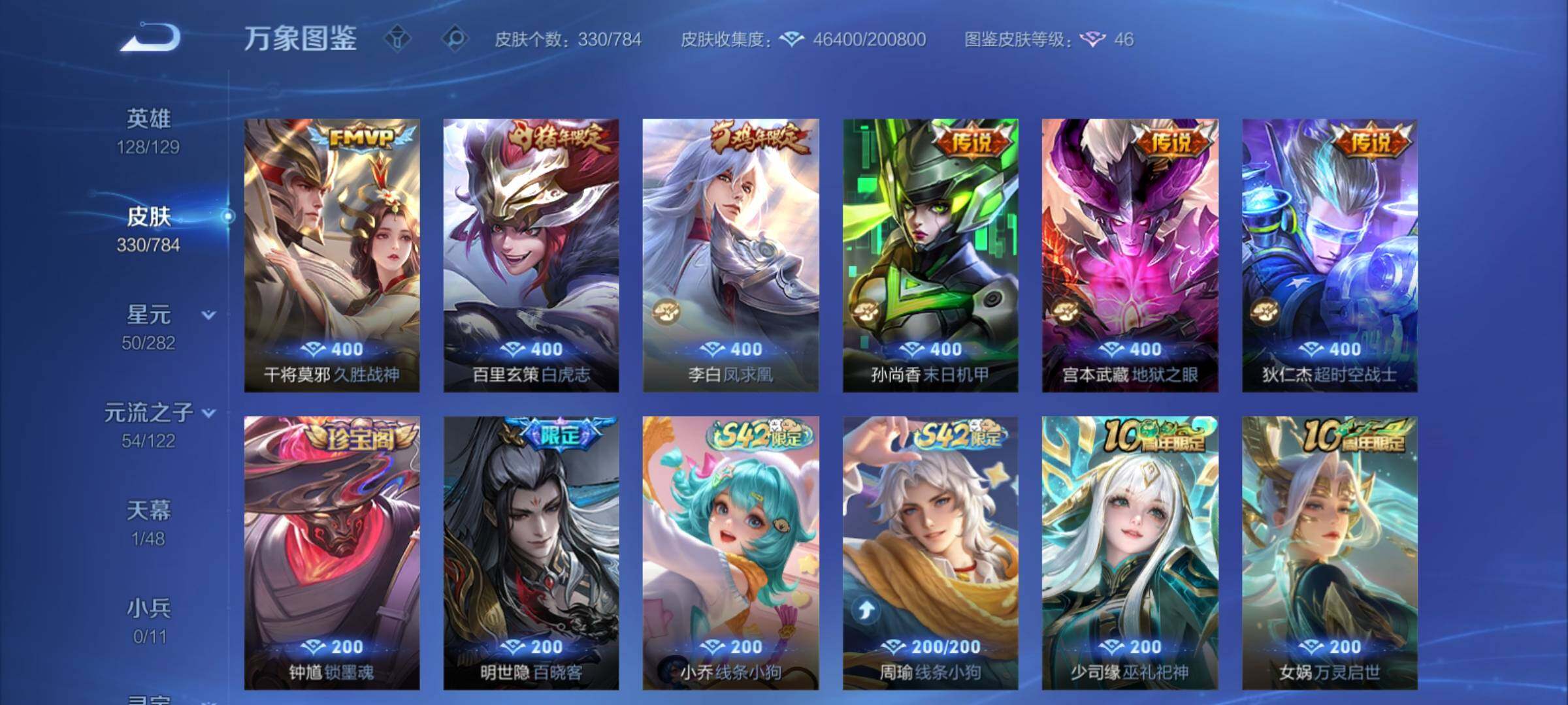 WZCMY4262129王者荣耀账号详情图7 WZCMY4262129王者荣耀账号详情图7