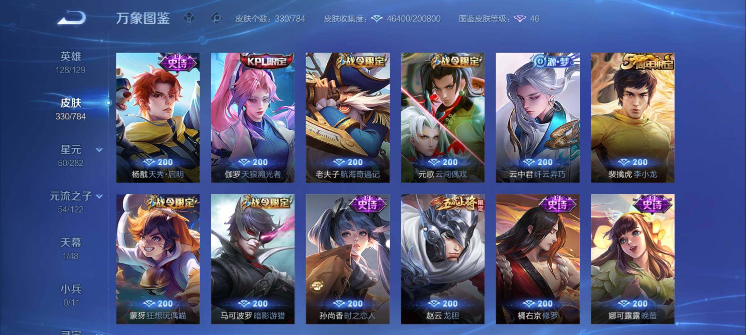 WZCMY4262129王者荣耀账号详情图10 WZCMY4262129王者荣耀账号详情图10