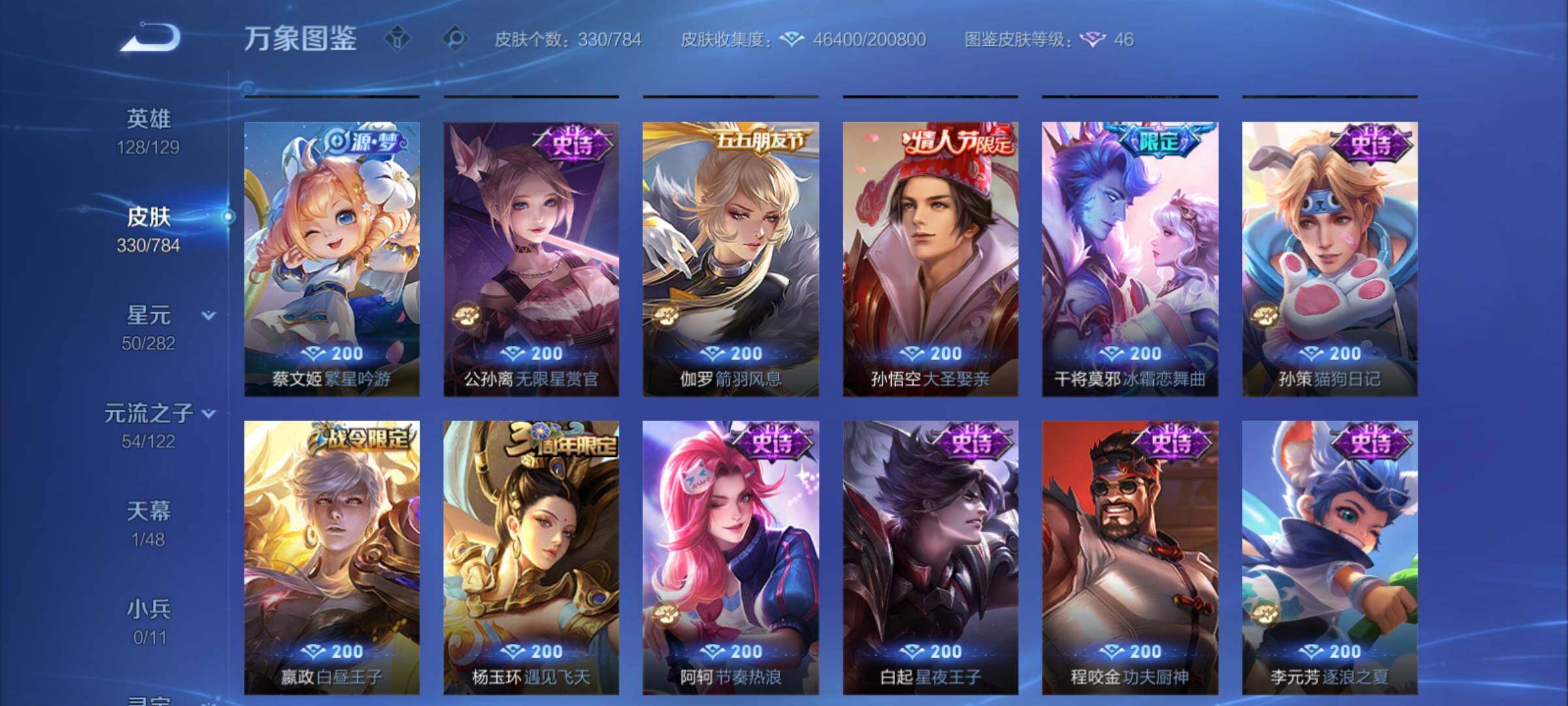 WZCMY4262129王者荣耀账号详情图11 WZCMY4262129王者荣耀账号详情图11