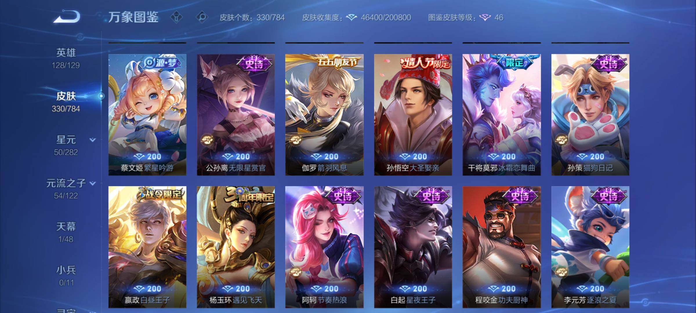 WZCMY4262129王者荣耀账号详情图12 WZCMY4262129王者荣耀账号详情图12