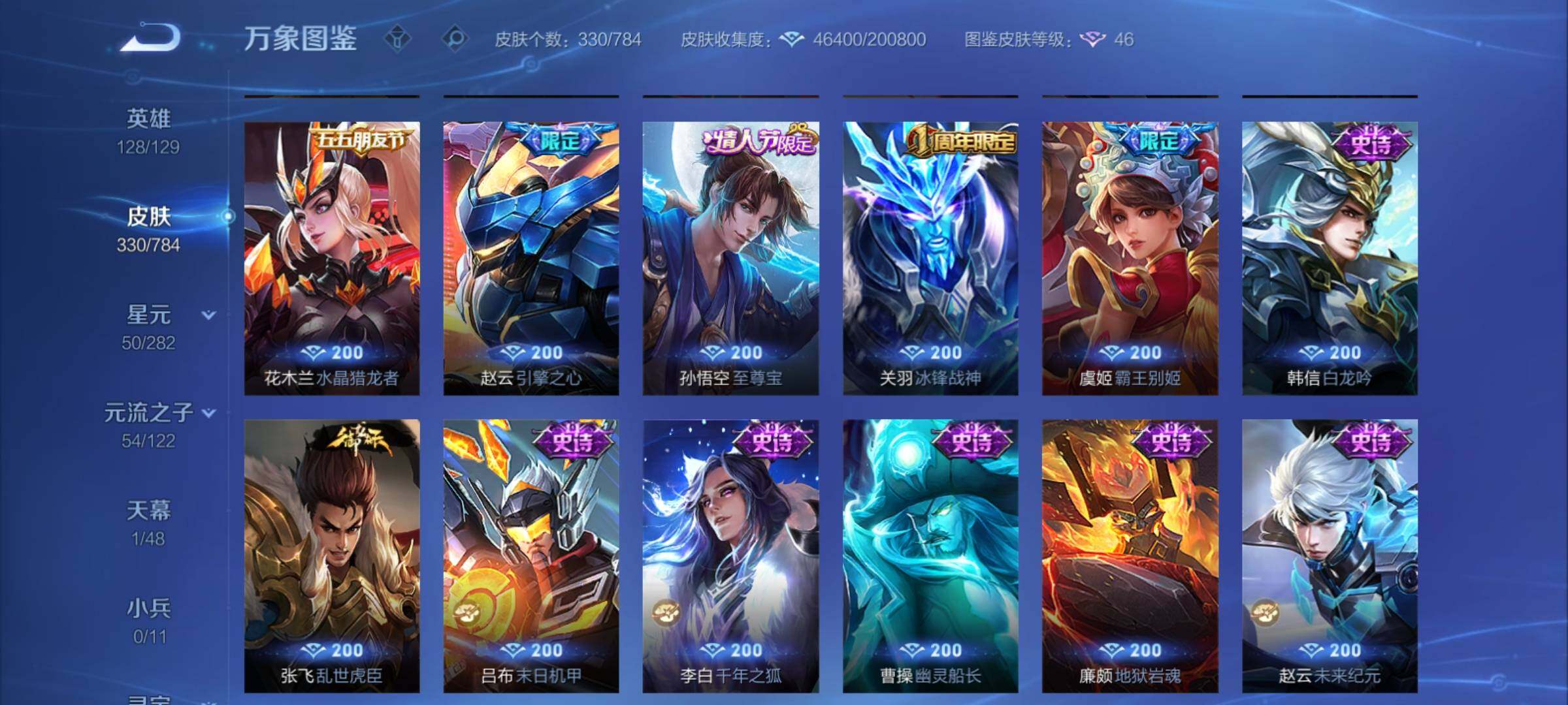 WZCMY4262129王者荣耀账号详情图14 WZCMY4262129王者荣耀账号详情图14