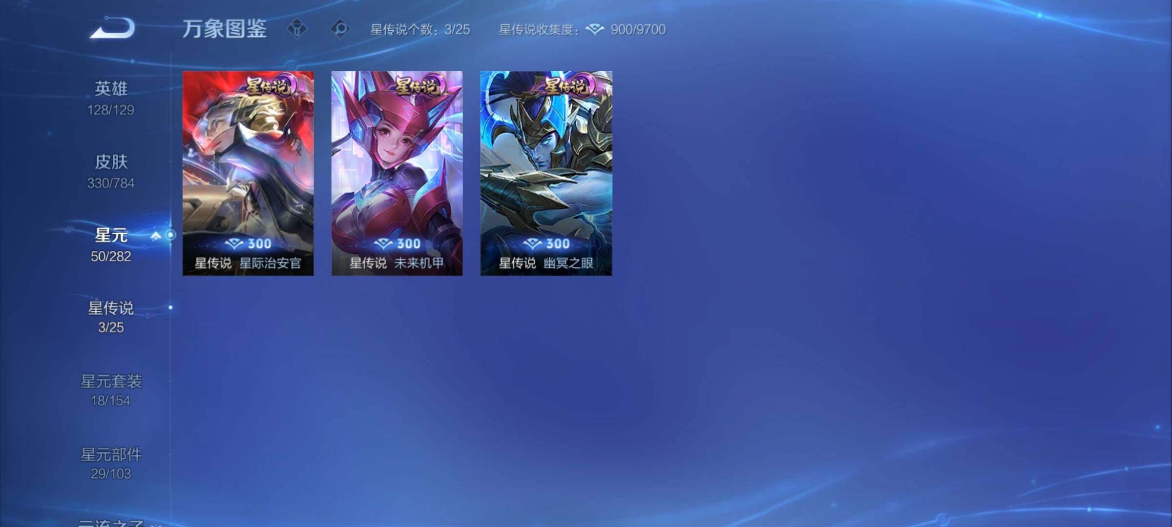 WZCMY4262129王者荣耀账号详情图15 WZCMY4262129王者荣耀账号详情图15