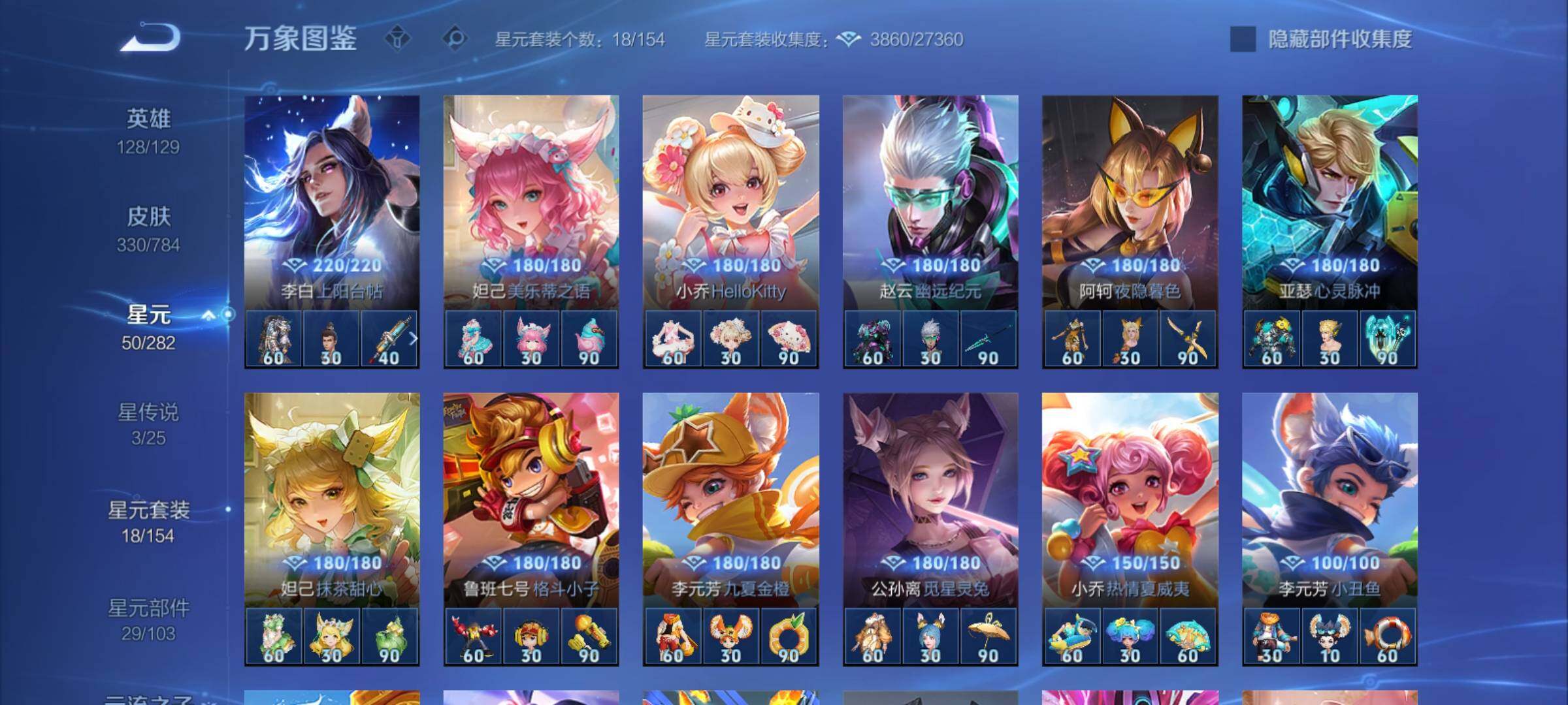 WZCMY4262129王者荣耀账号详情图17 WZCMY4262129王者荣耀账号详情图17