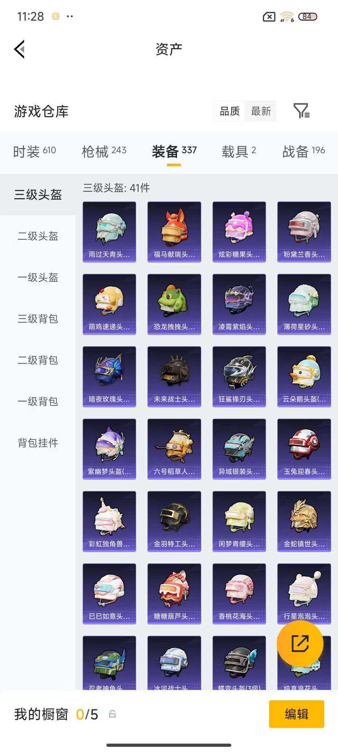 HPQM4145611和平精英账号详情图12