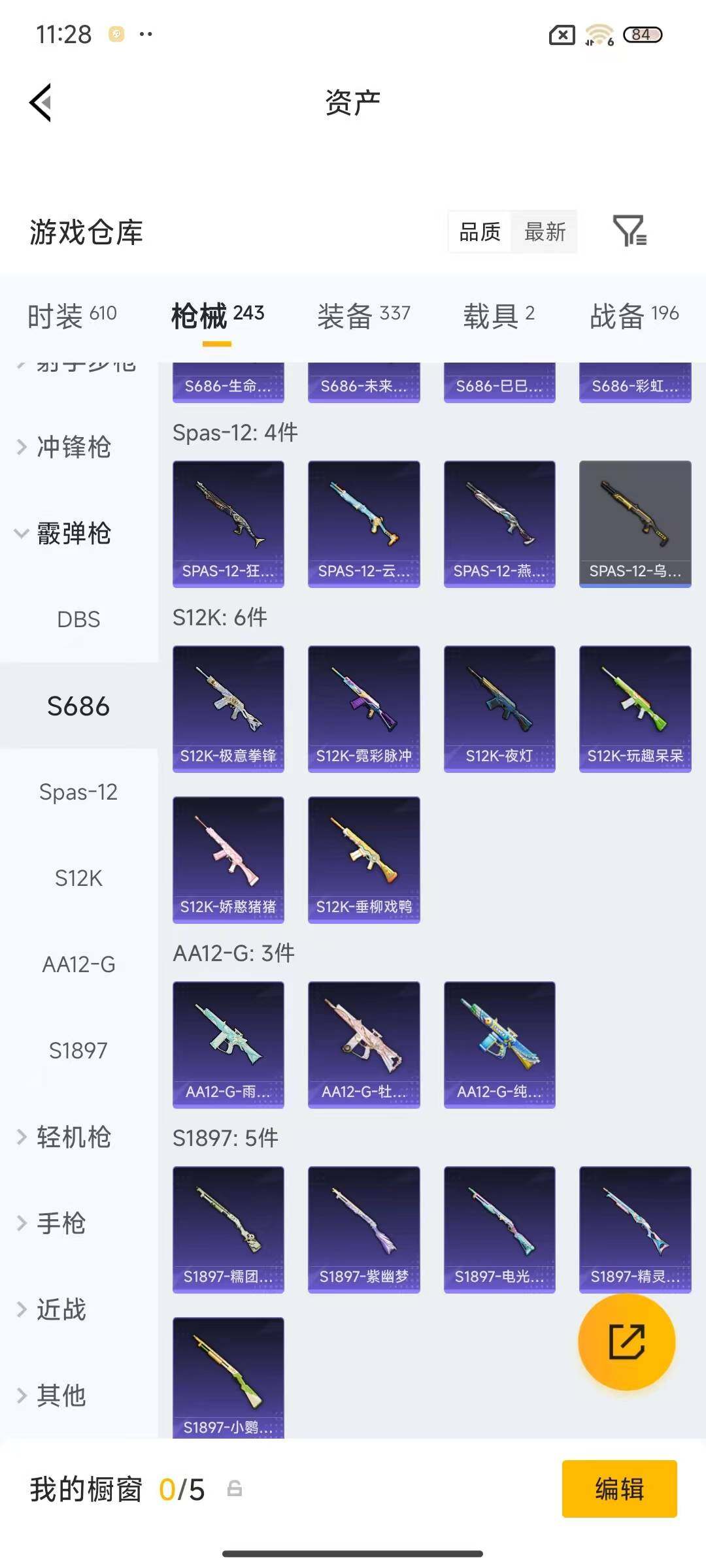 HPQM4145611和平精英账号详情图14