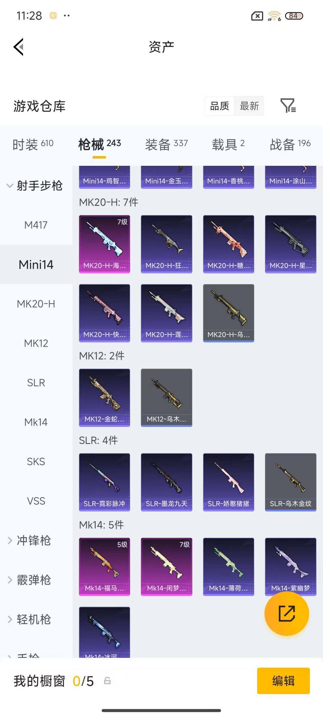 HPQM4145611和平精英账号详情图15