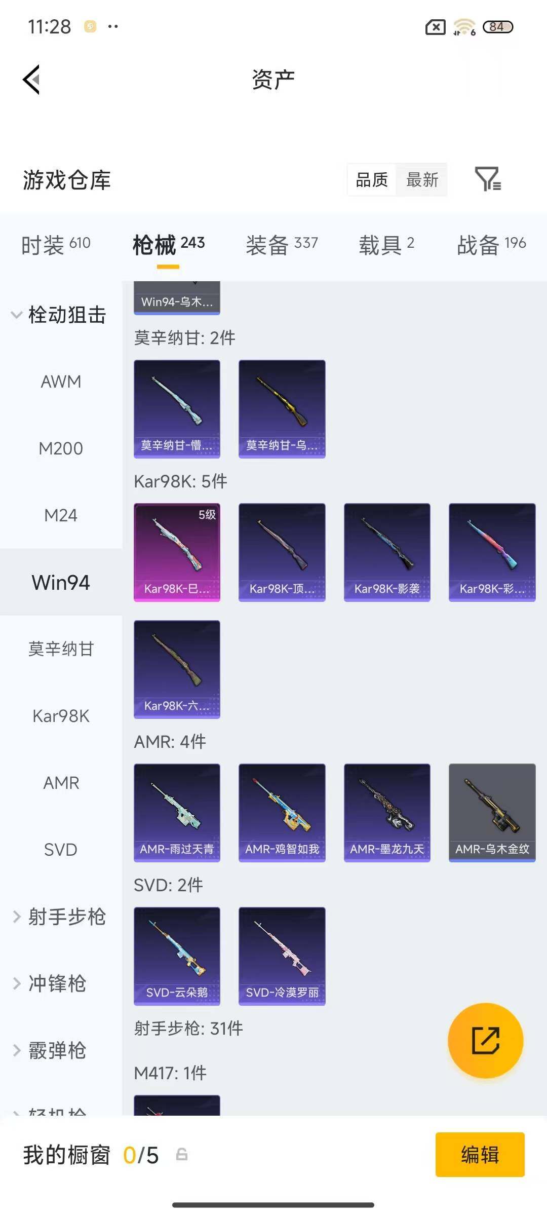 HPQM4145611和平精英账号详情图16