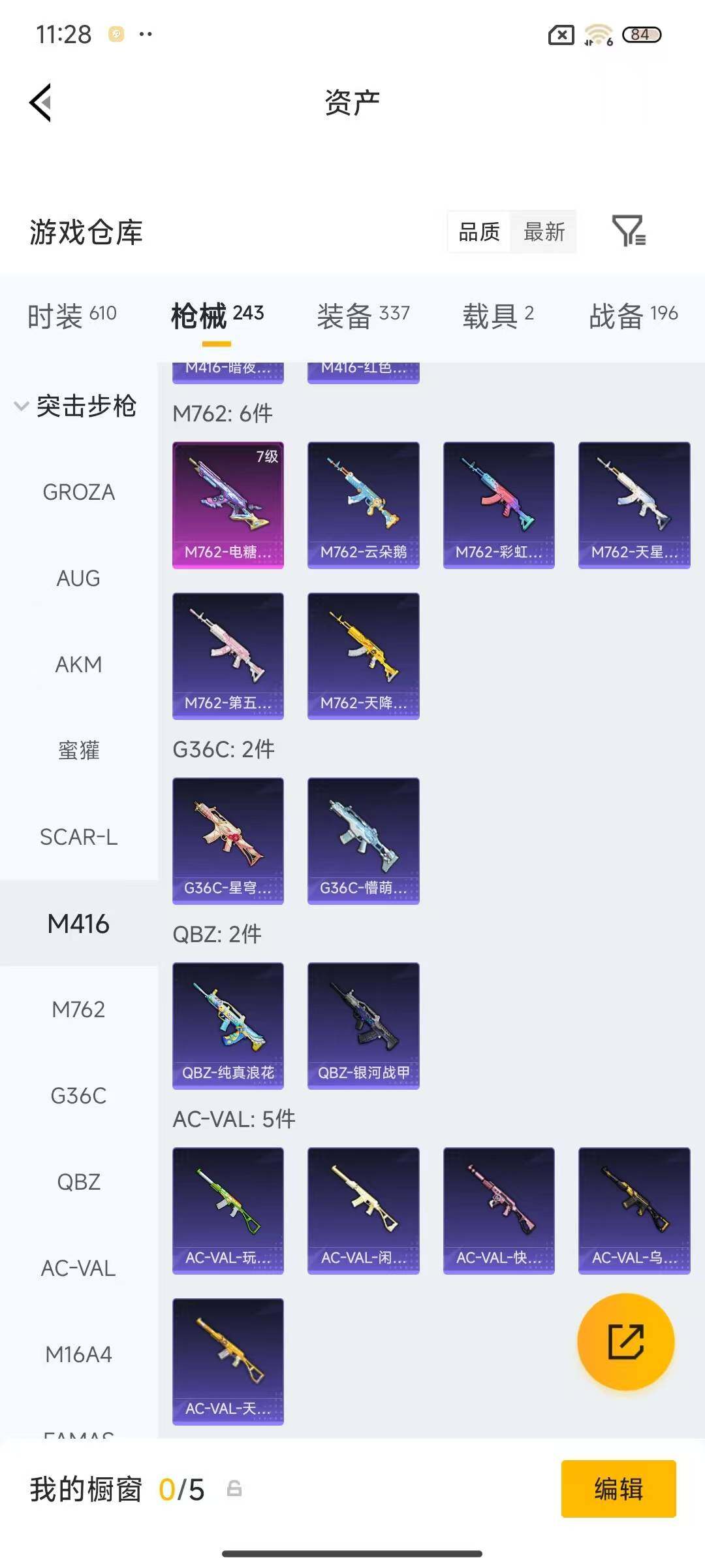 HPQM4145611和平精英账号详情图17