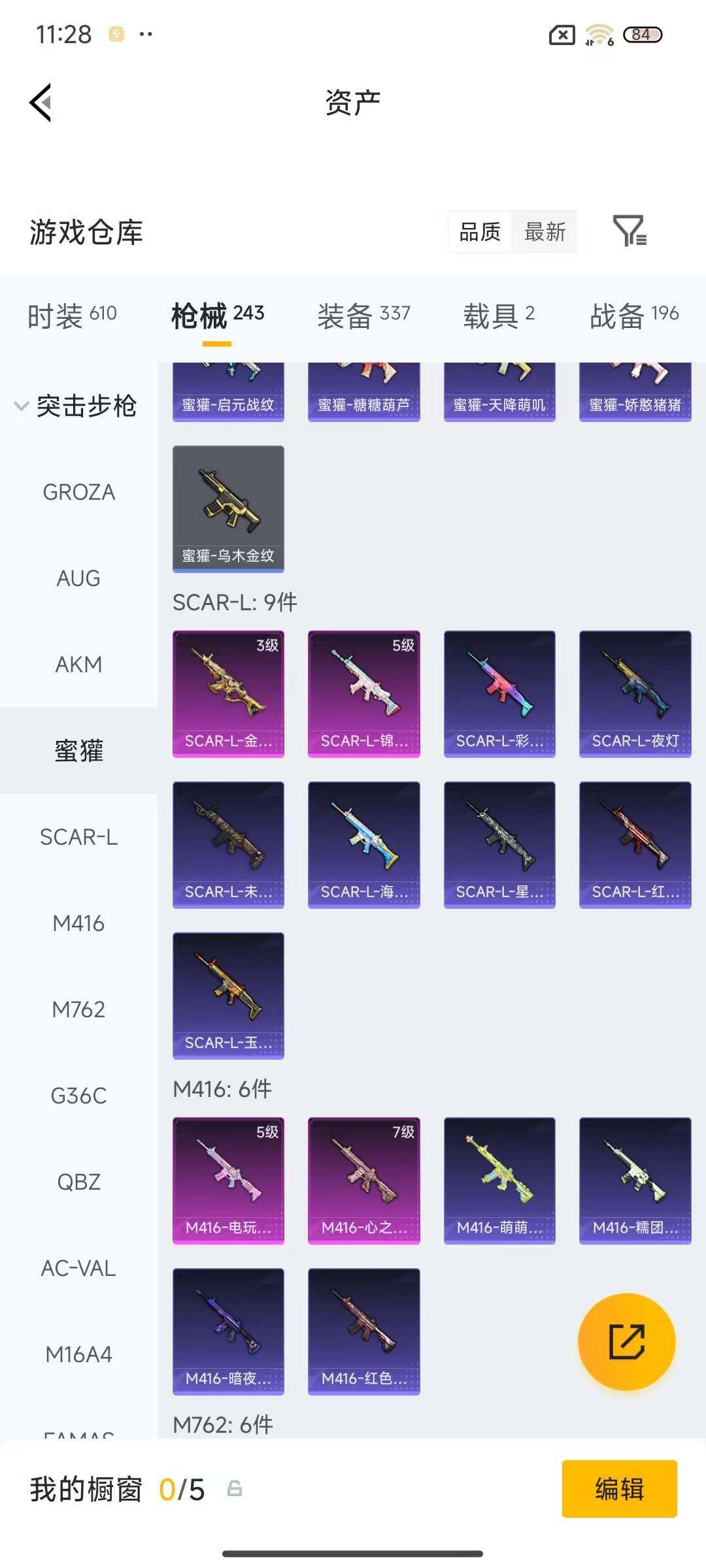 HPQM4145611和平精英账号详情图18