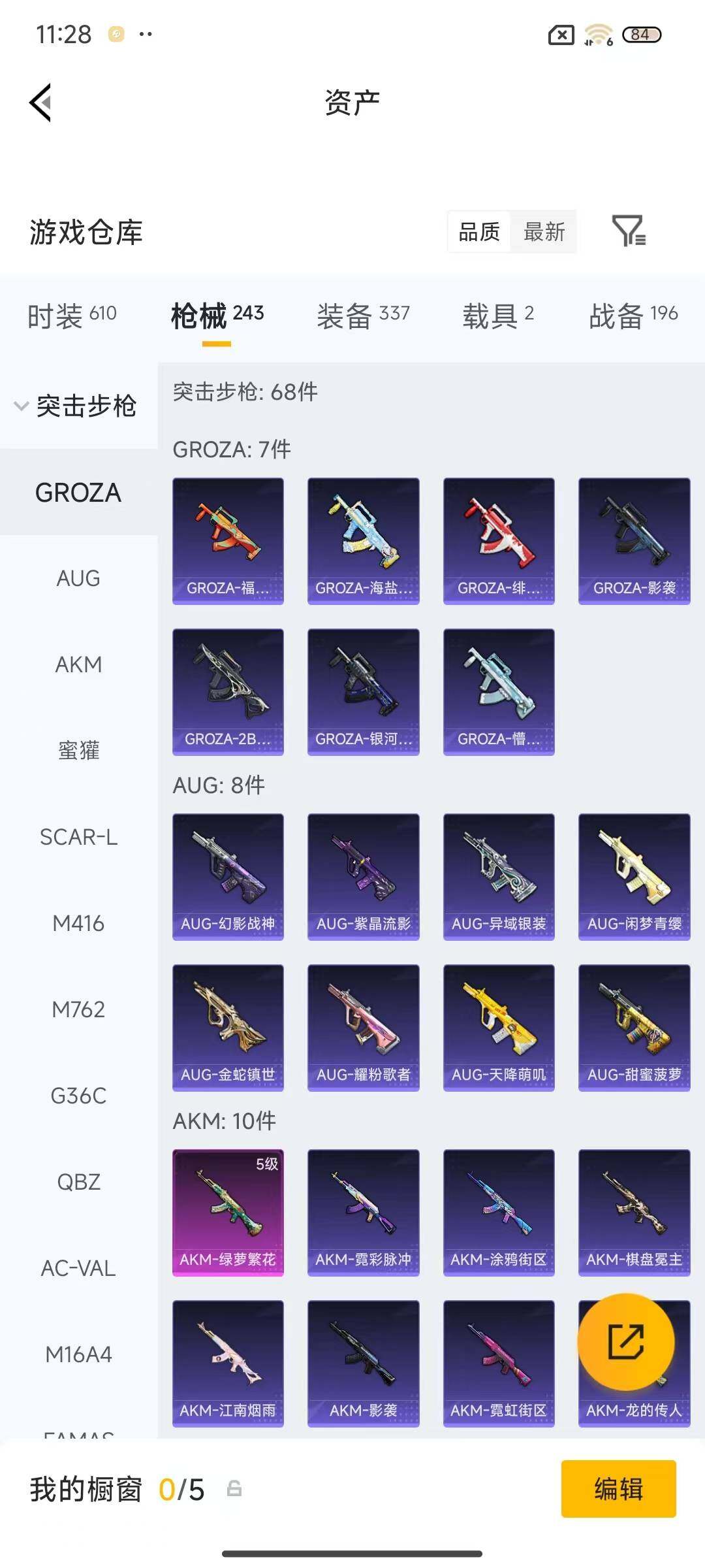 HPQM4145611和平精英账号详情图19