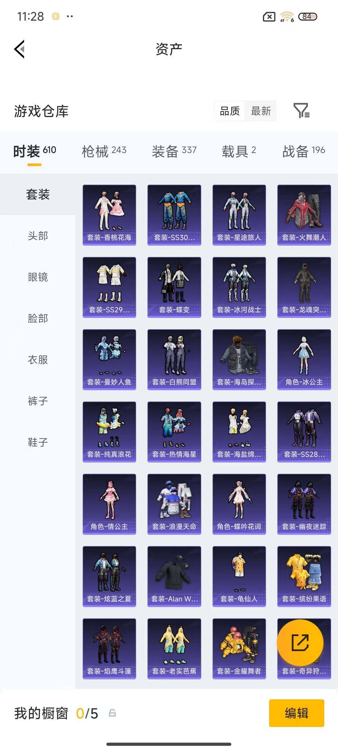 HPQM4145611和平精英账号详情图20