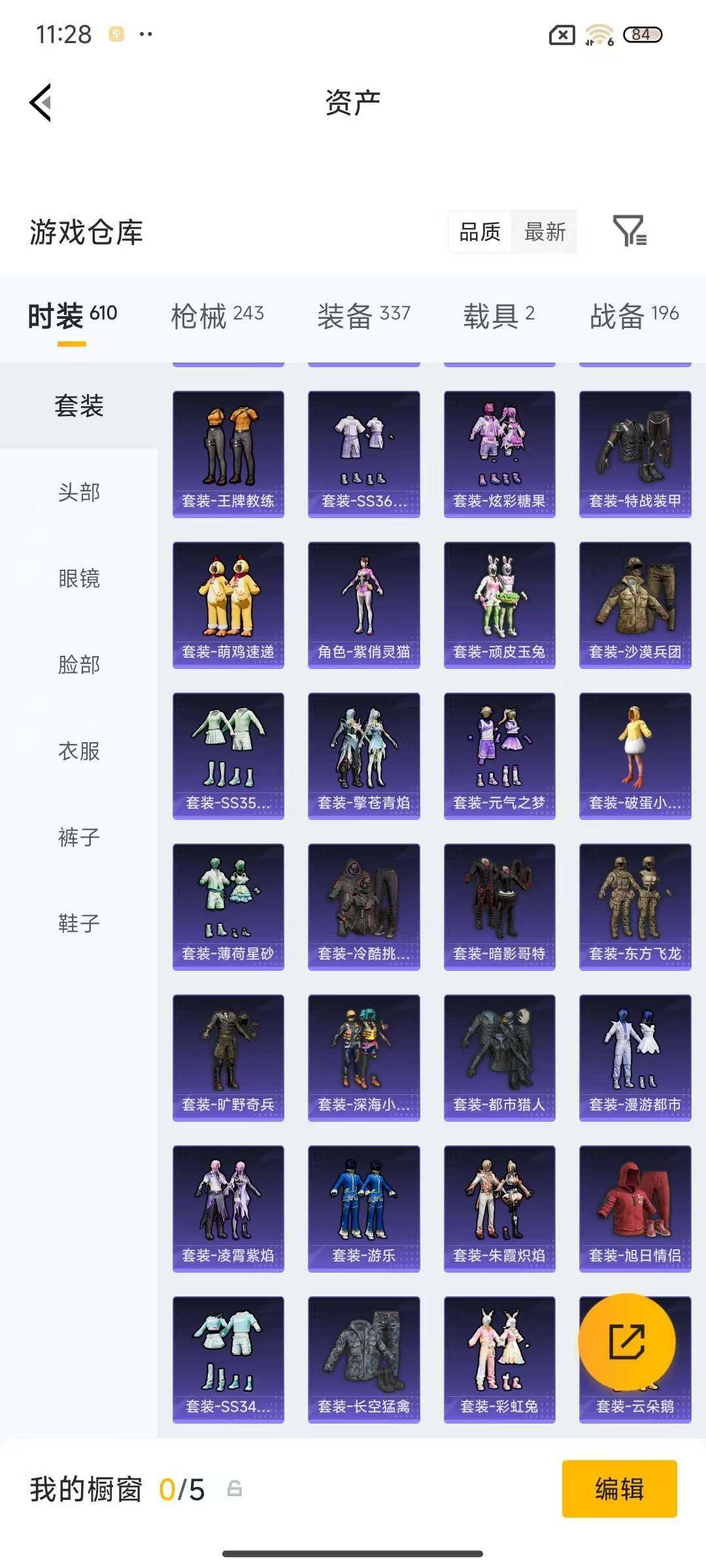 HPQM4145611和平精英账号详情图22