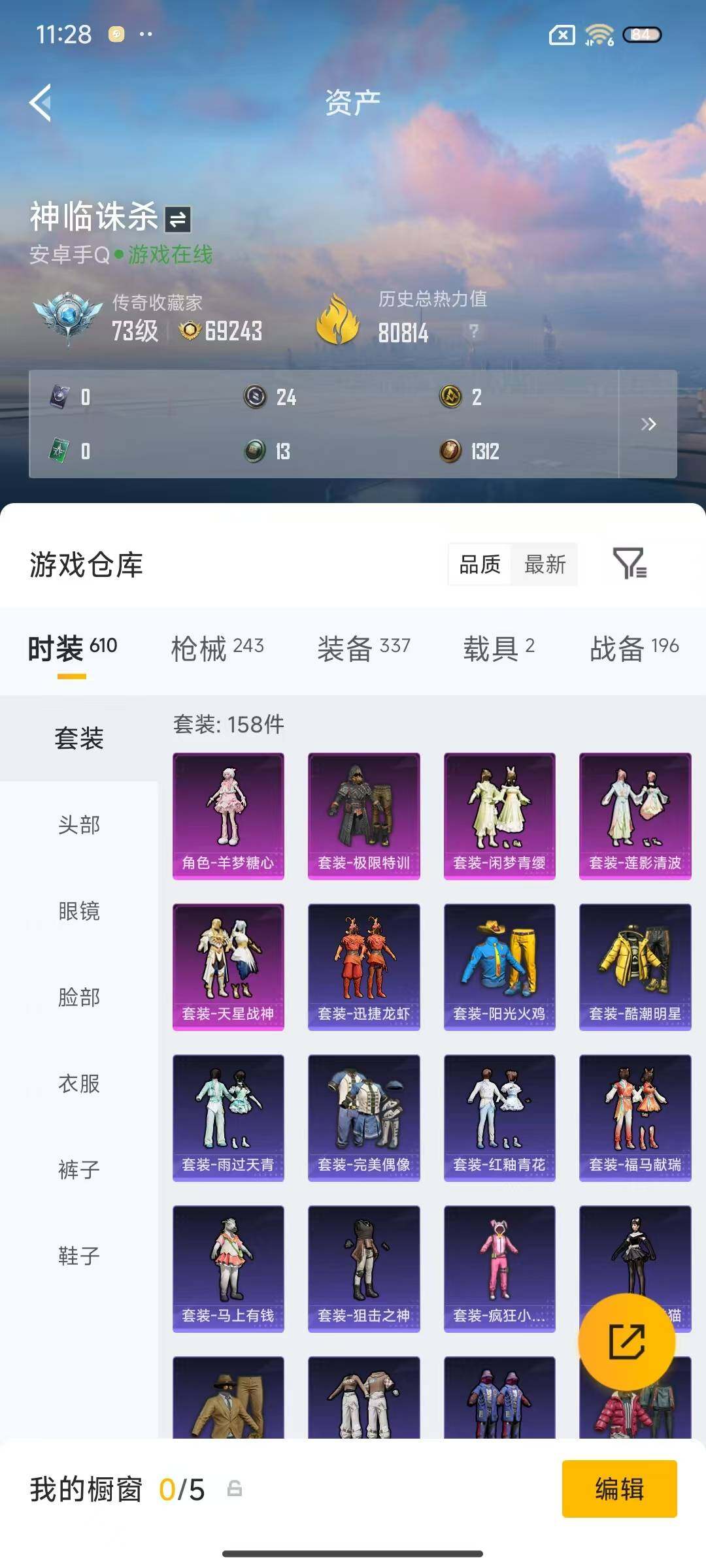 HPQM4145611和平精英账号详情图23