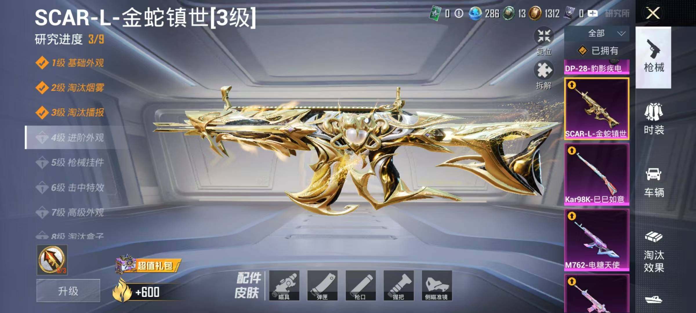 HPQM4145611和平精英账号详情图26