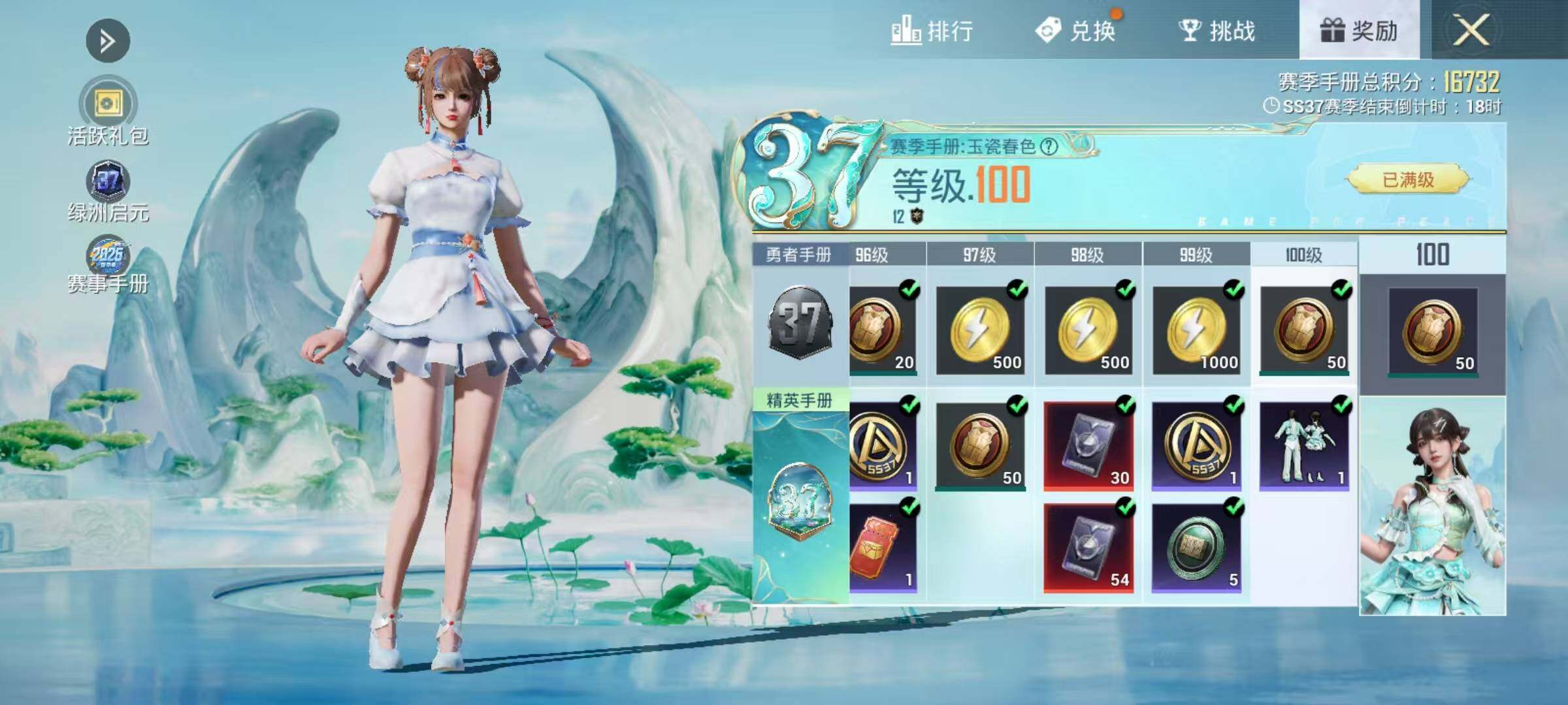 HPQM4145611和平精英账号详情图27