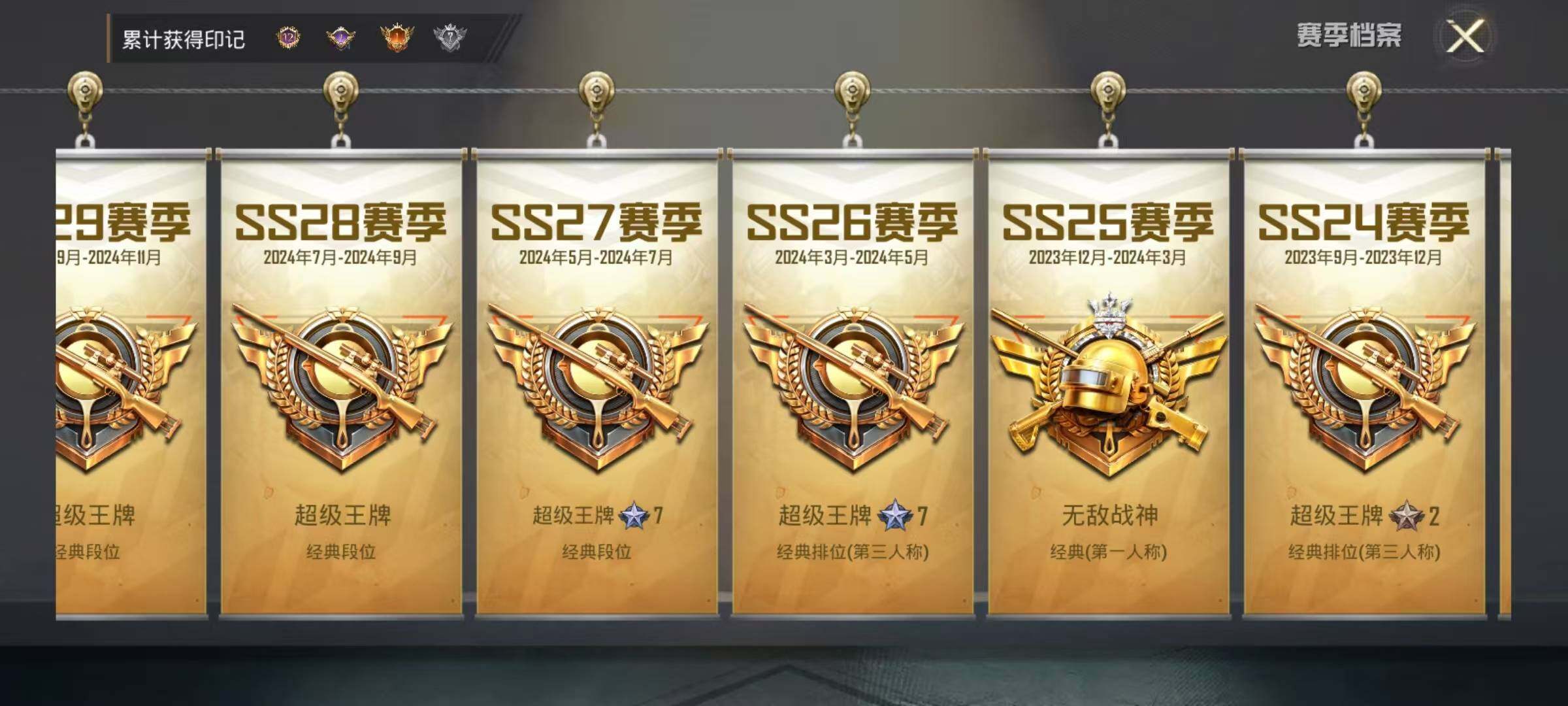 HPQM4145611和平精英账号详情图10