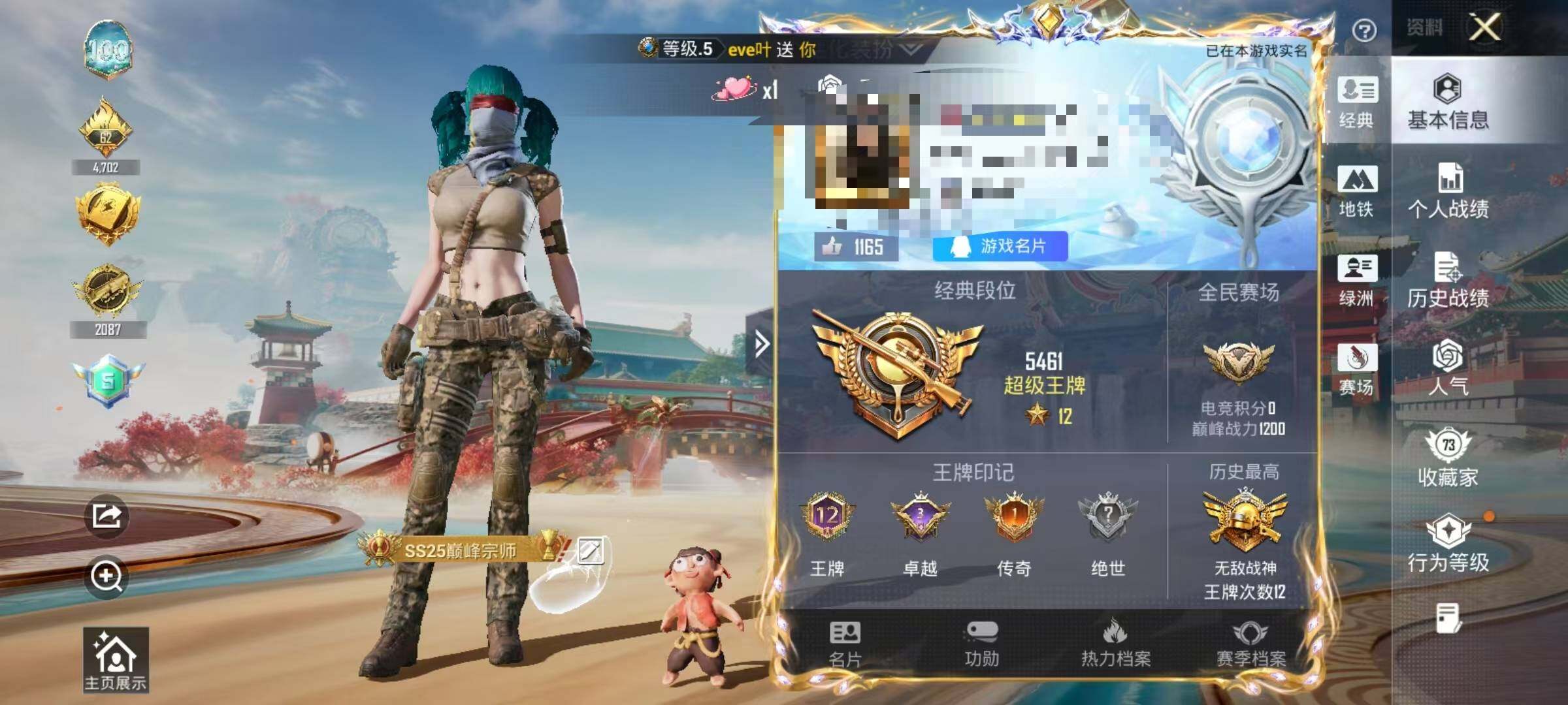 HPQM4145611和平精英账号详情图7