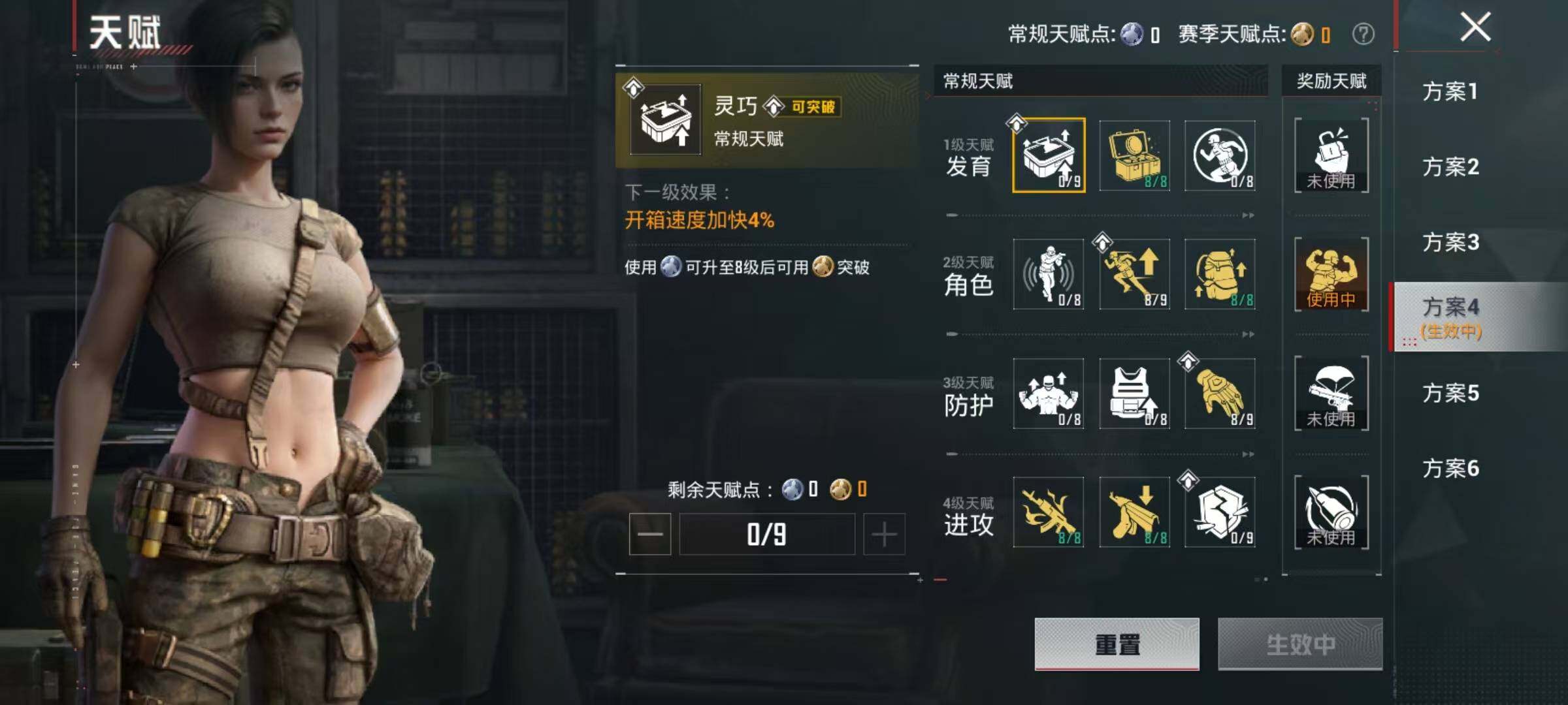 HPQM4145611和平精英账号详情图8