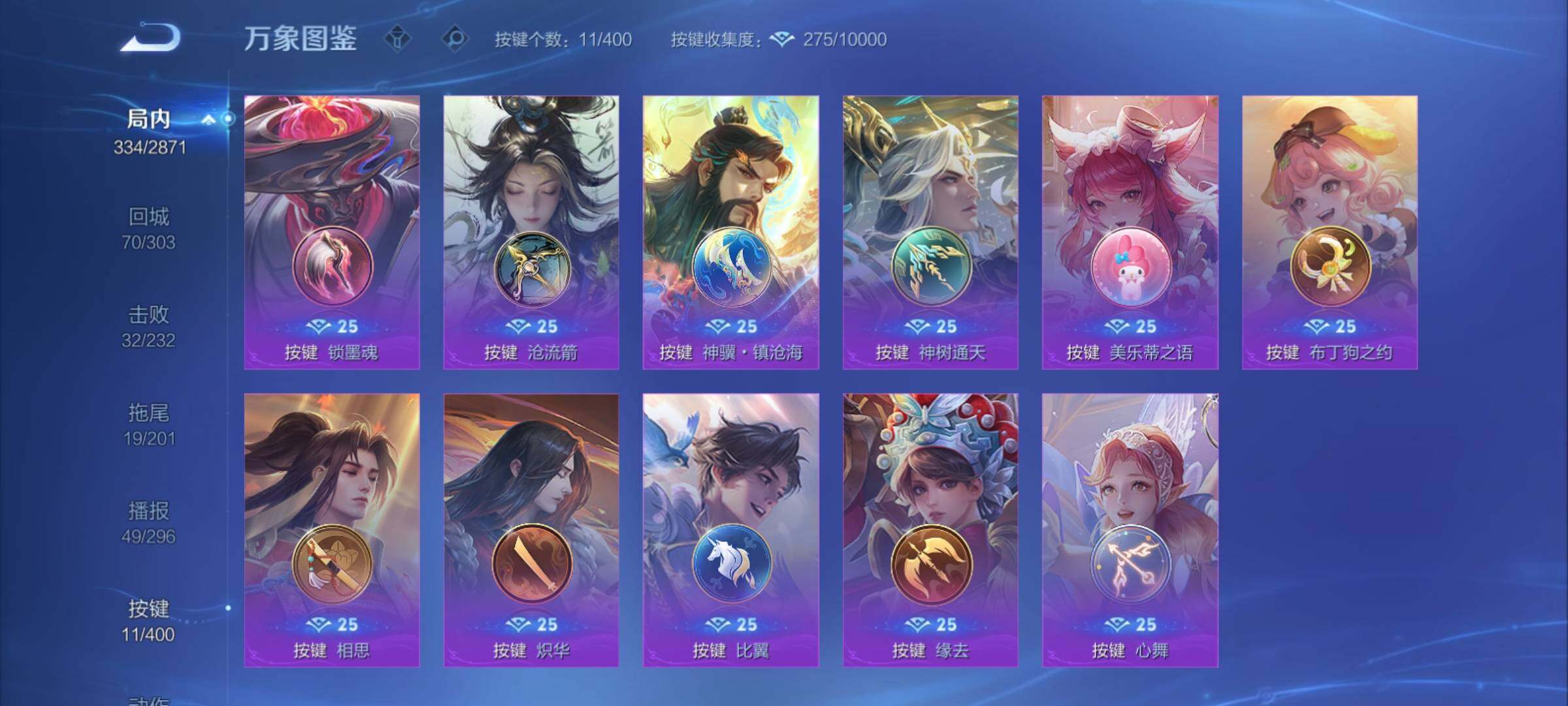 WZCMY4262129王者荣耀账号详情图16 WZCMY4262129王者荣耀账号详情图16