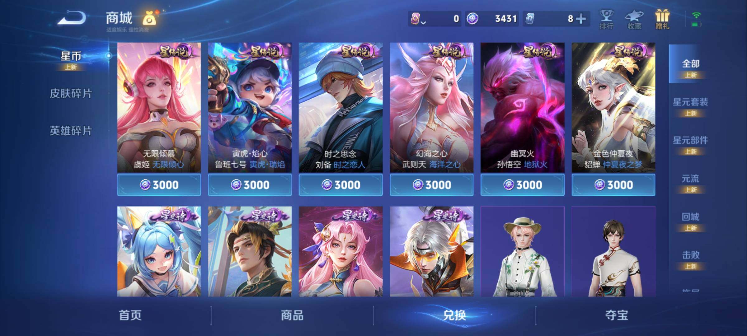 WZCMY4262129王者荣耀账号详情图18 WZCMY4262129王者荣耀账号详情图18