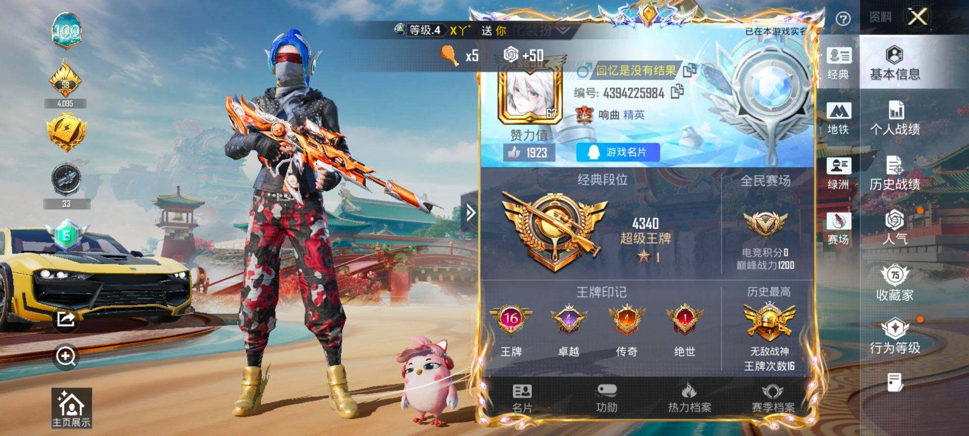 HPQM4145058和平精英账号详情图3